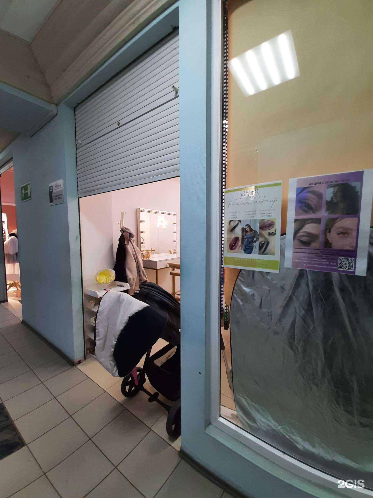 Отзывы на компанию Hello beauty в Самаре c фото