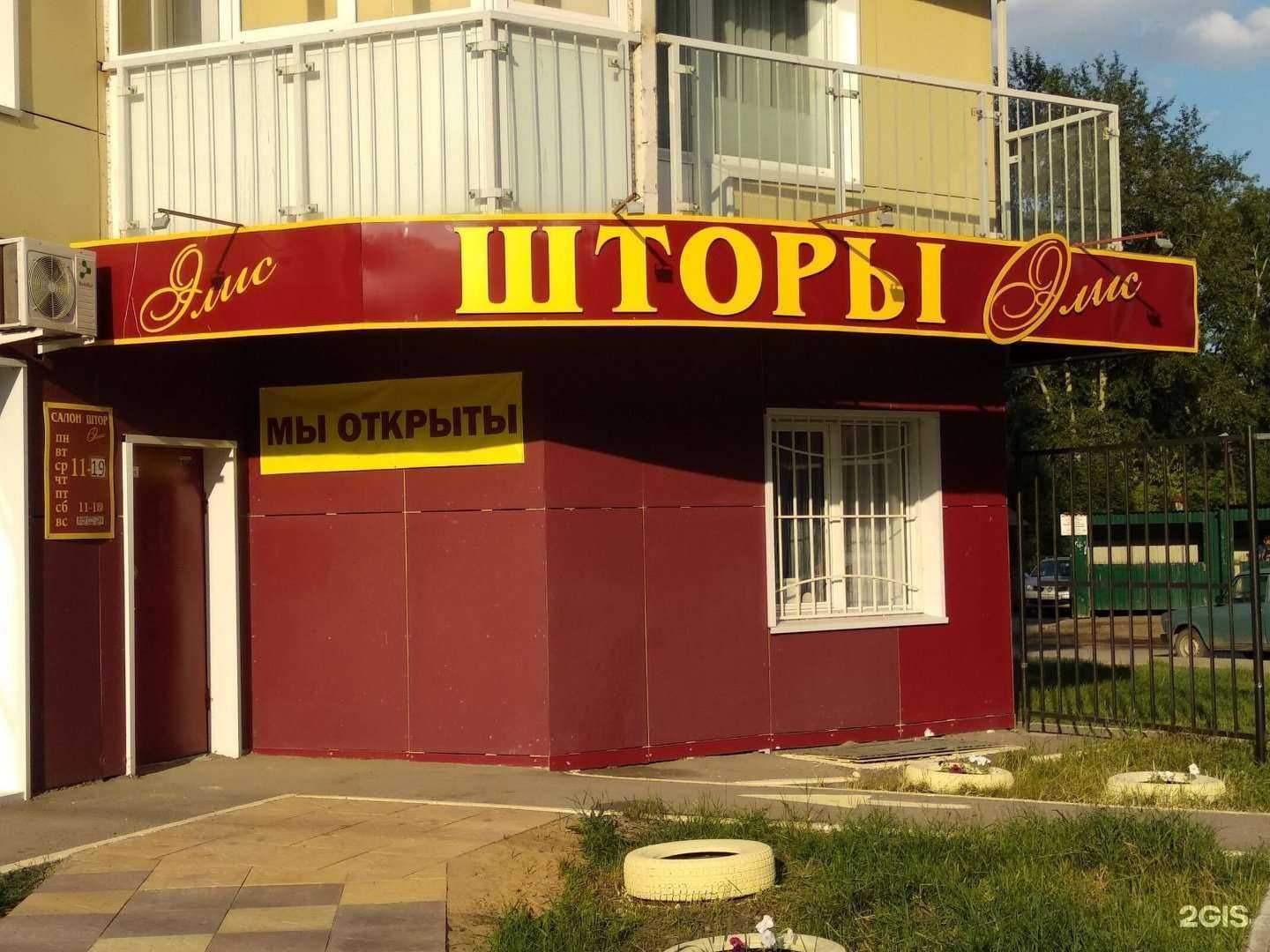 Отзывы на компанию Элис в Перми c фото