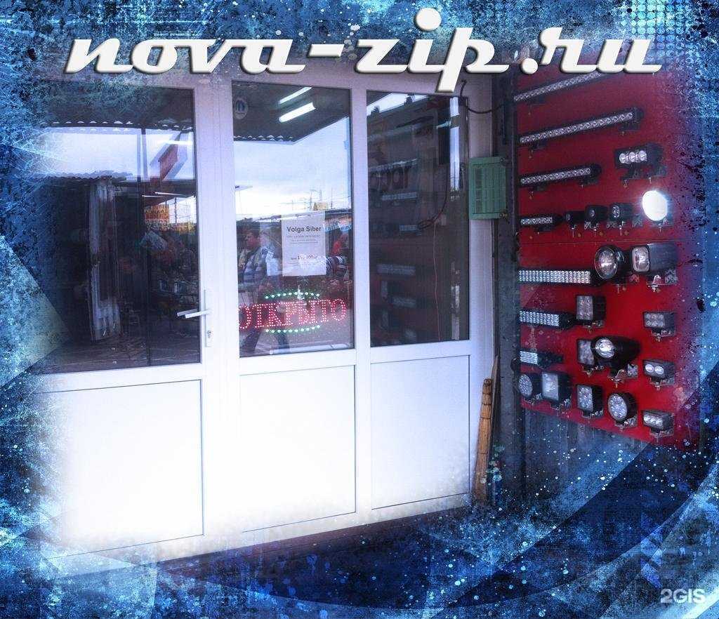 Отзывы на компанию Nova zip в г. Нижний Новгород c фото