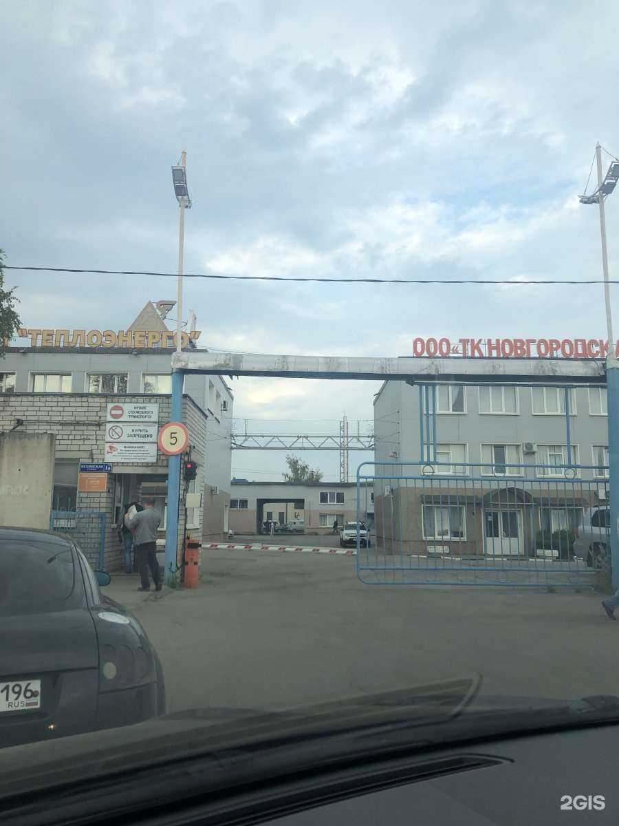 Отзывы на компанию Аварийно-диспетчерская служба тепловых сетей в Великом Новгороде c фото - фотография 2 из 2