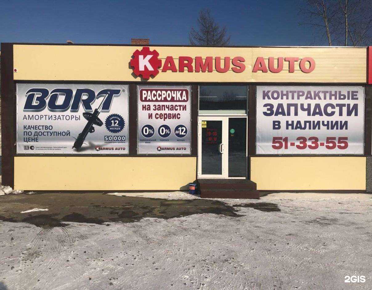 Отзывы на компанию Кармус Авто в Комсомольске-на-Амуре c фото