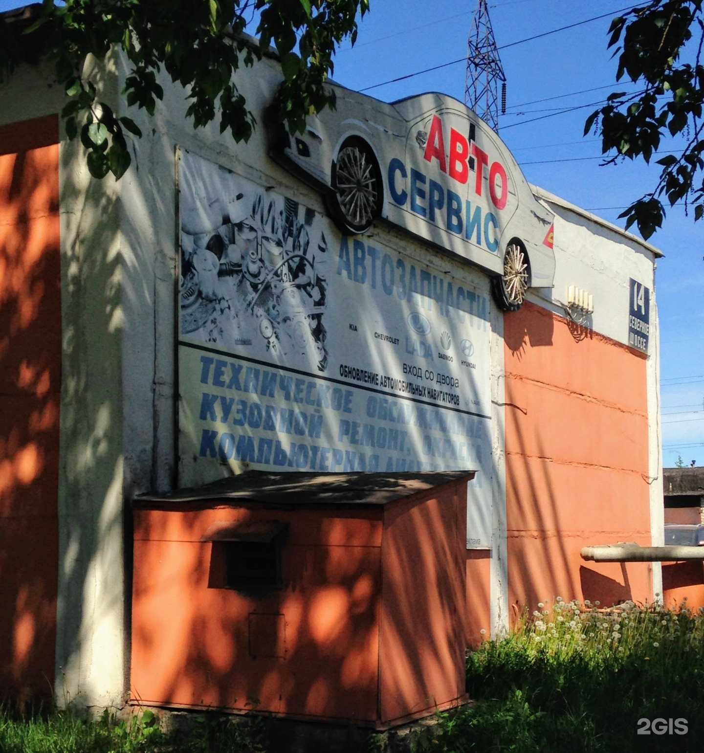 Отзывы на компанию Магазин автозапчастей в Череповце c фото