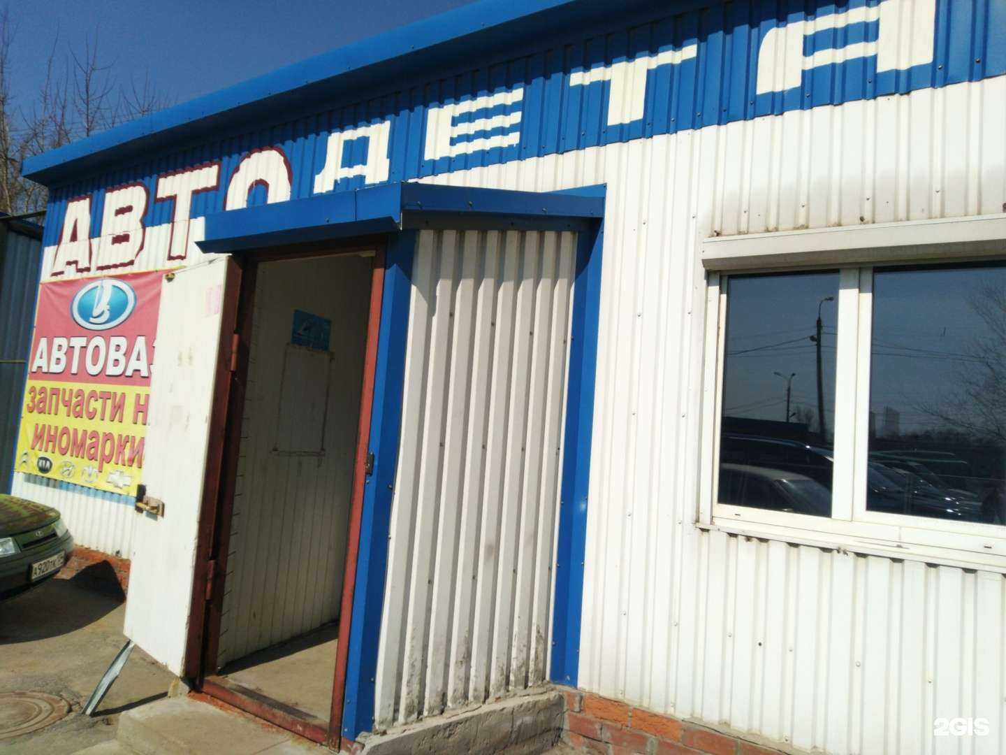 Отзывы на компанию Магазин автозапчастей в Волгограде c фото