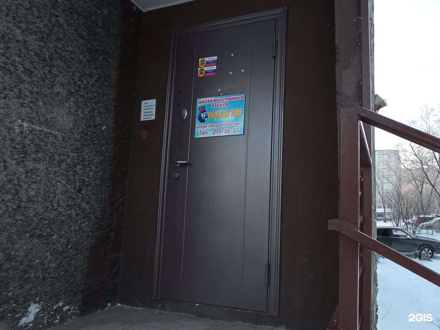 Отзывы на компанию English time в Красноярске c фото