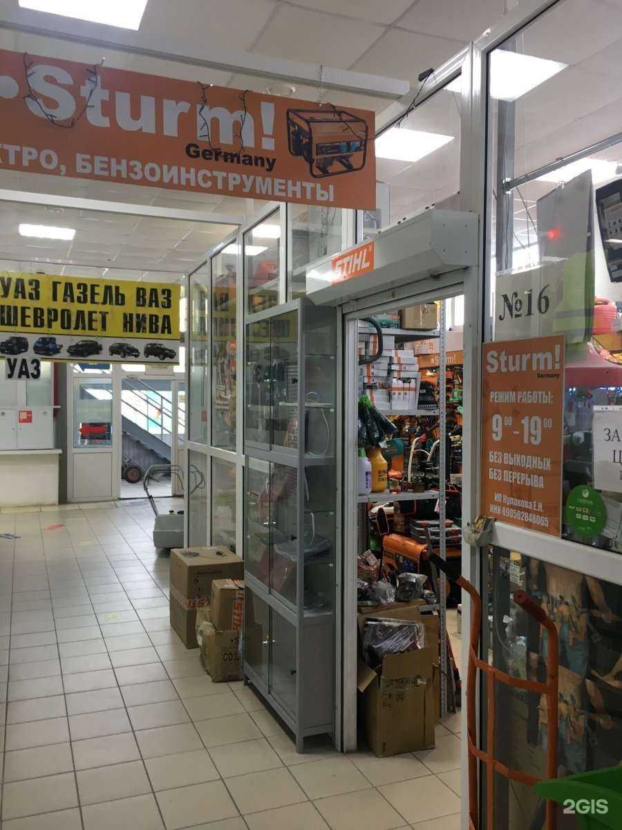 Отзывы на компанию Sturm! в г. Ноябрьск c фото