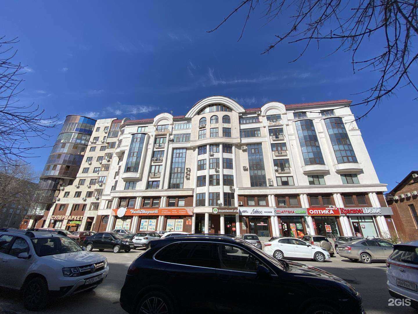 Отзывы на компанию Уютмаркет в Уфе c фото - фотография 3 из 3