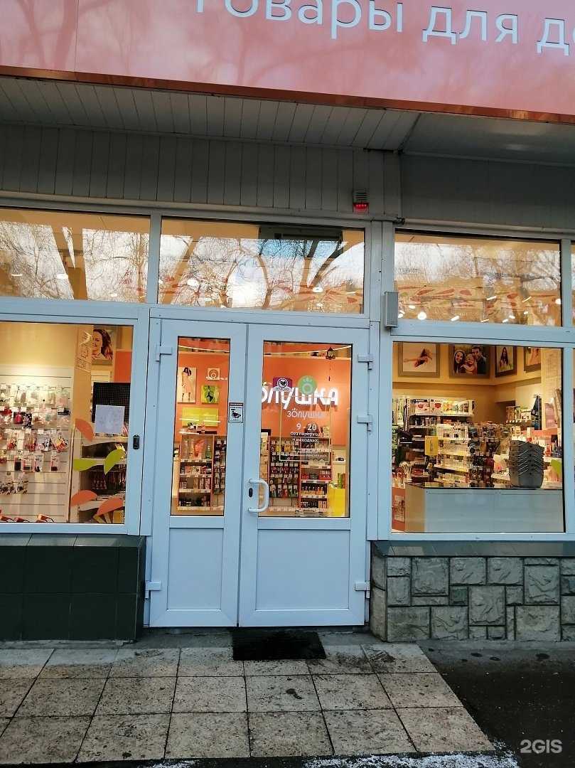 Отзывы на компанию Золушка в г. Невинномысск c фото