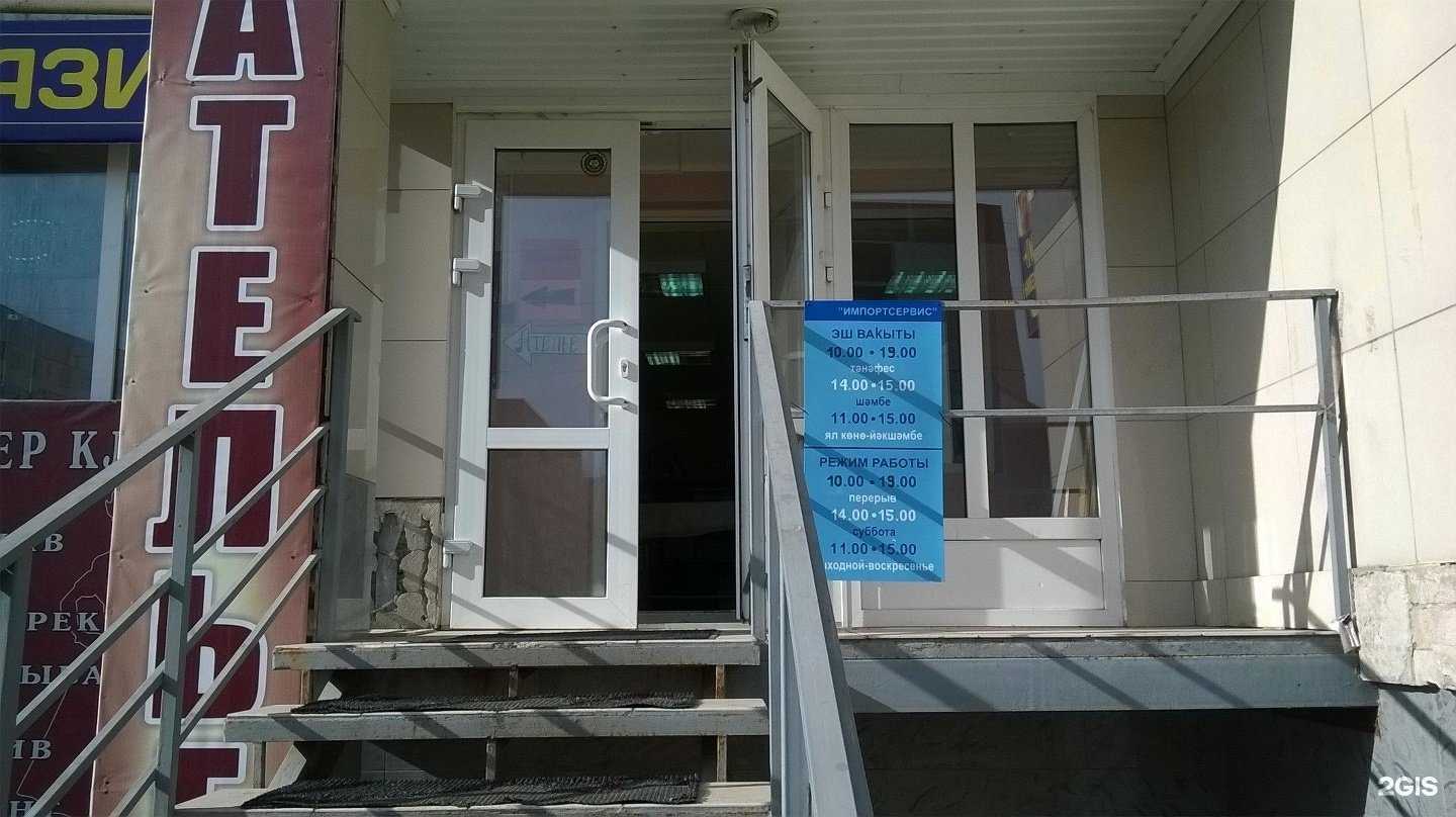 Отзывы на компанию И-Сервис в Стерлитамаке c фото