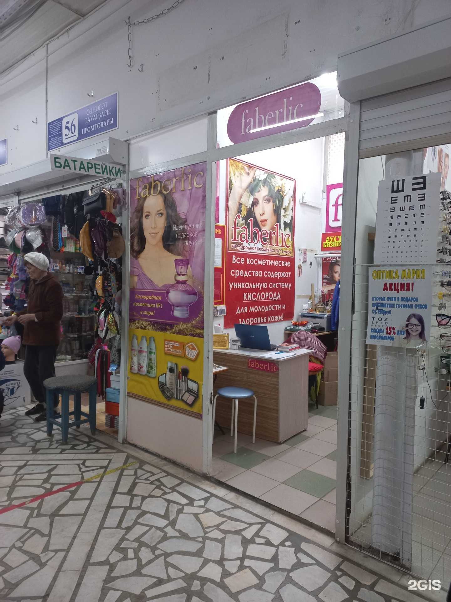 Отзывы на компанию Faberlic в Уфе c фото