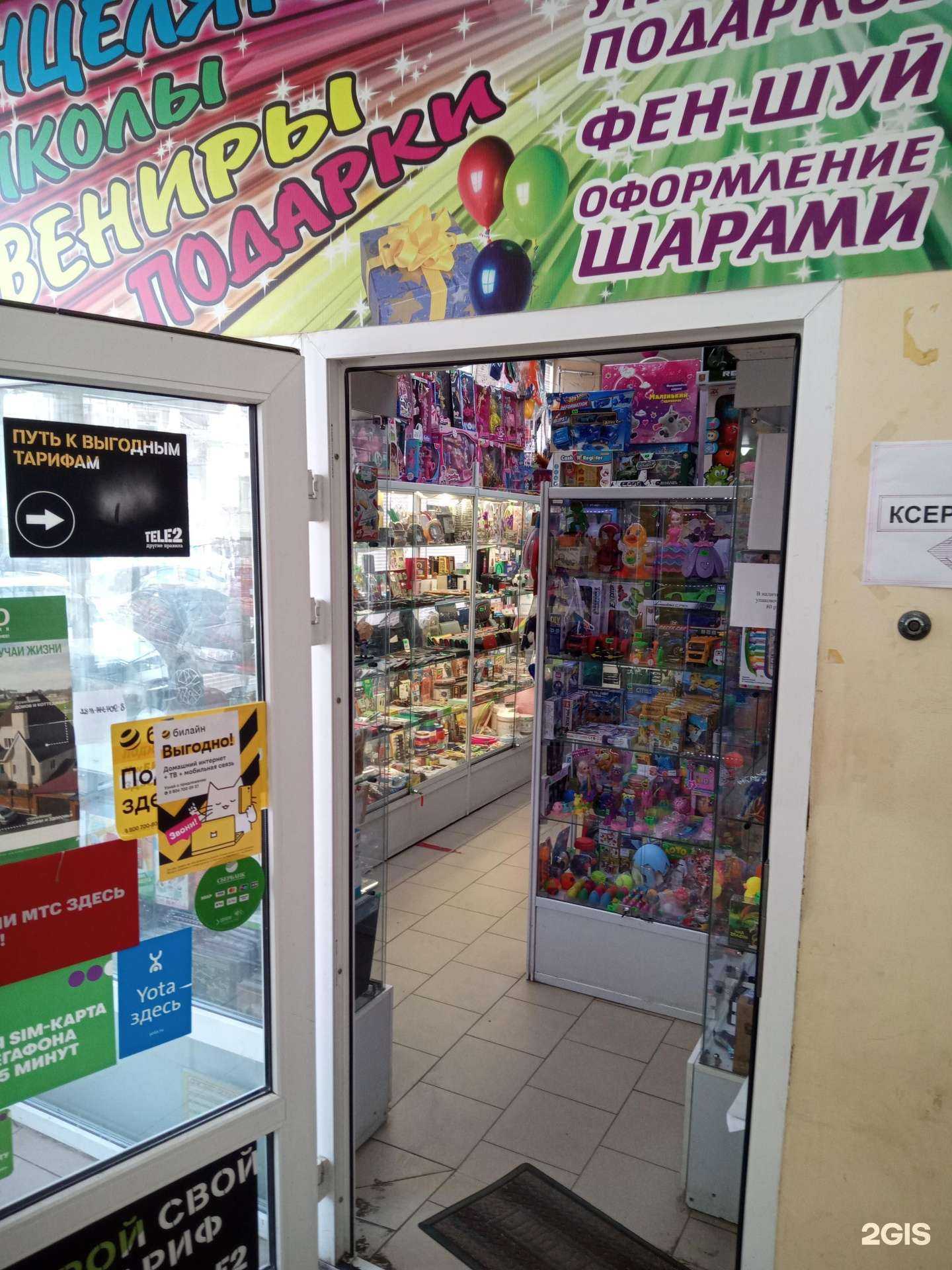 Отзывы на компанию Фэн Шуй в г. Ростов-на-Дону c фото