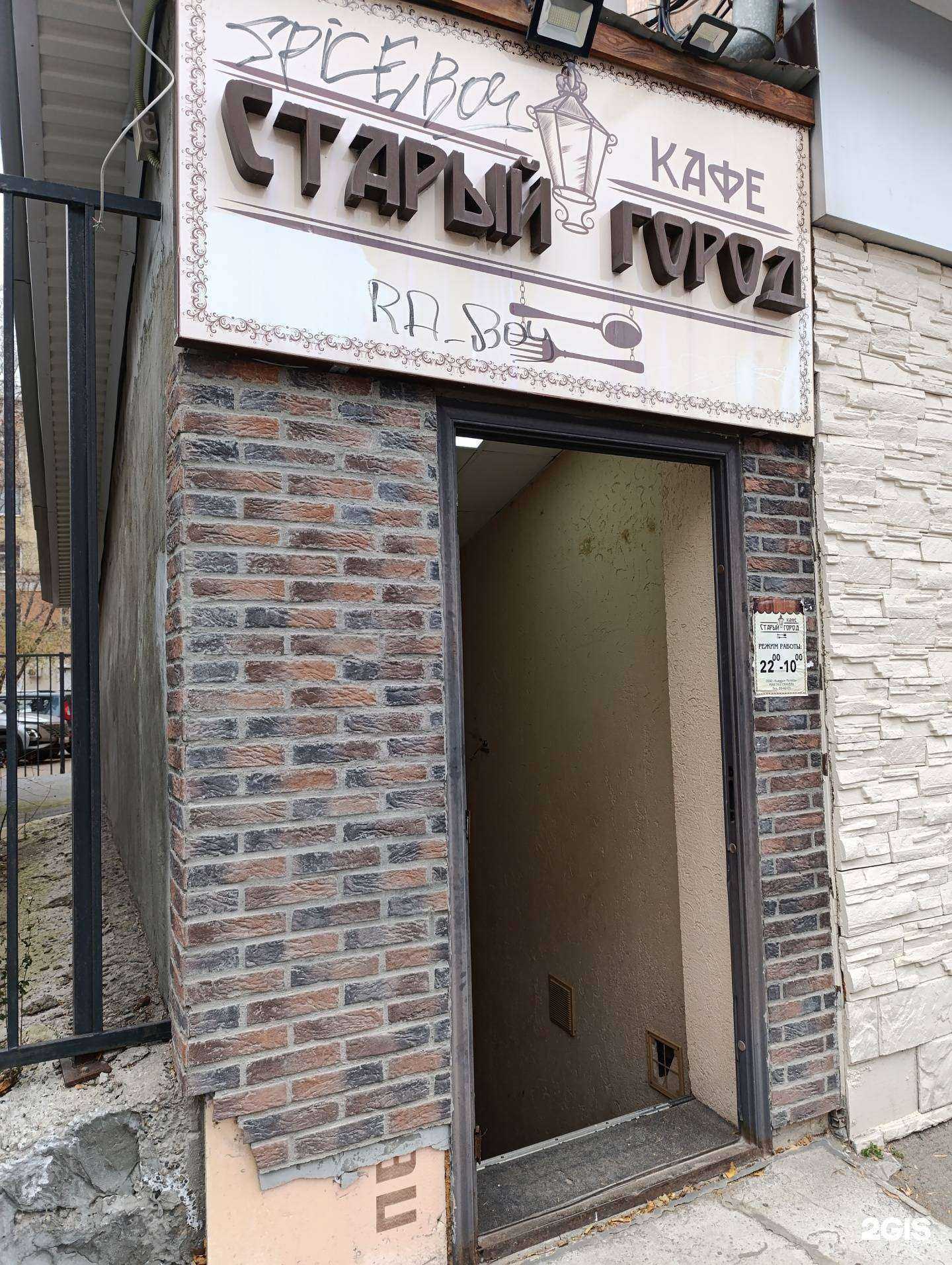 Отзывы на компанию Старый город в Томске c фото