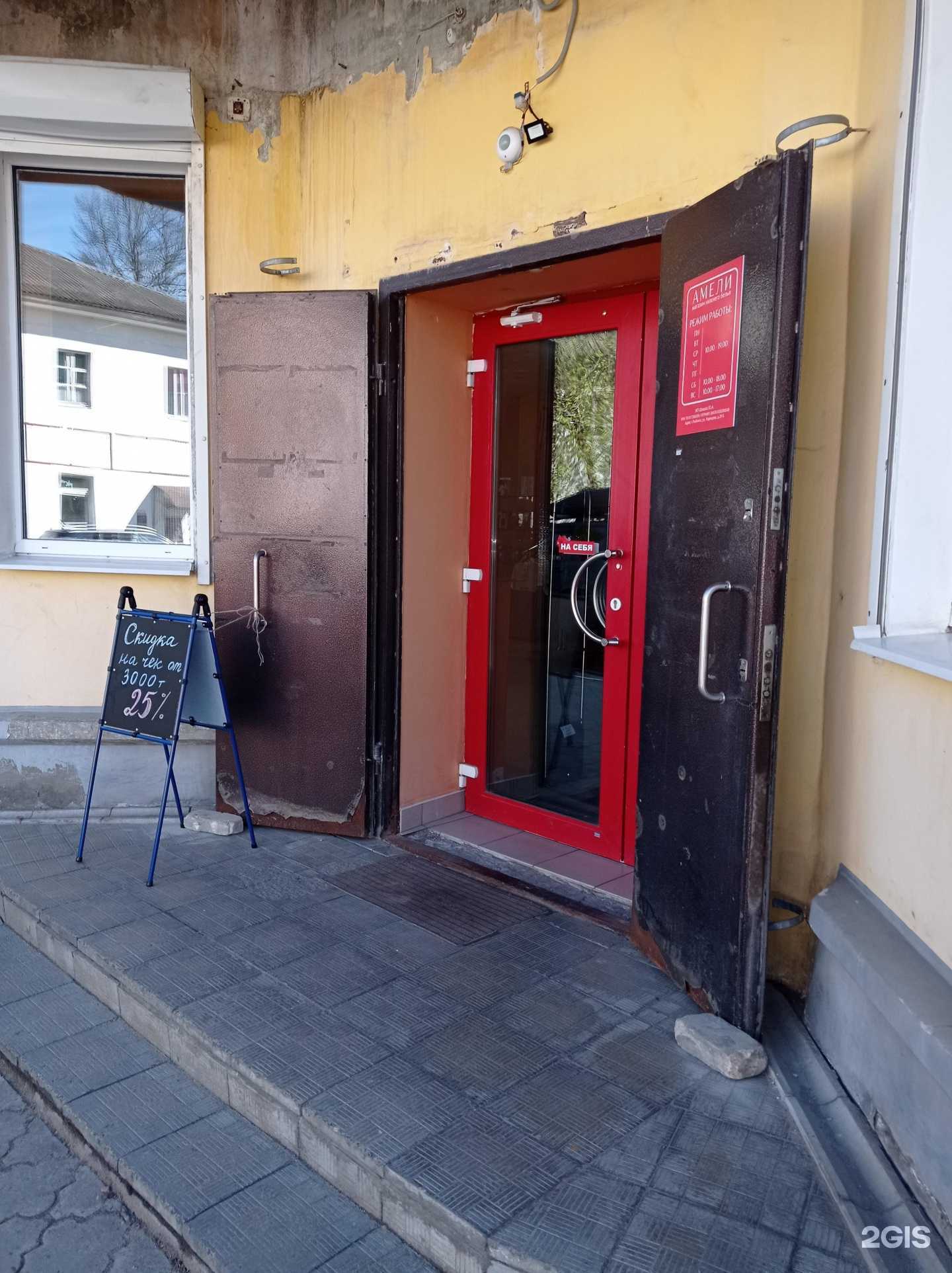 Отзывы на компанию Амели в Рыбинске c фото