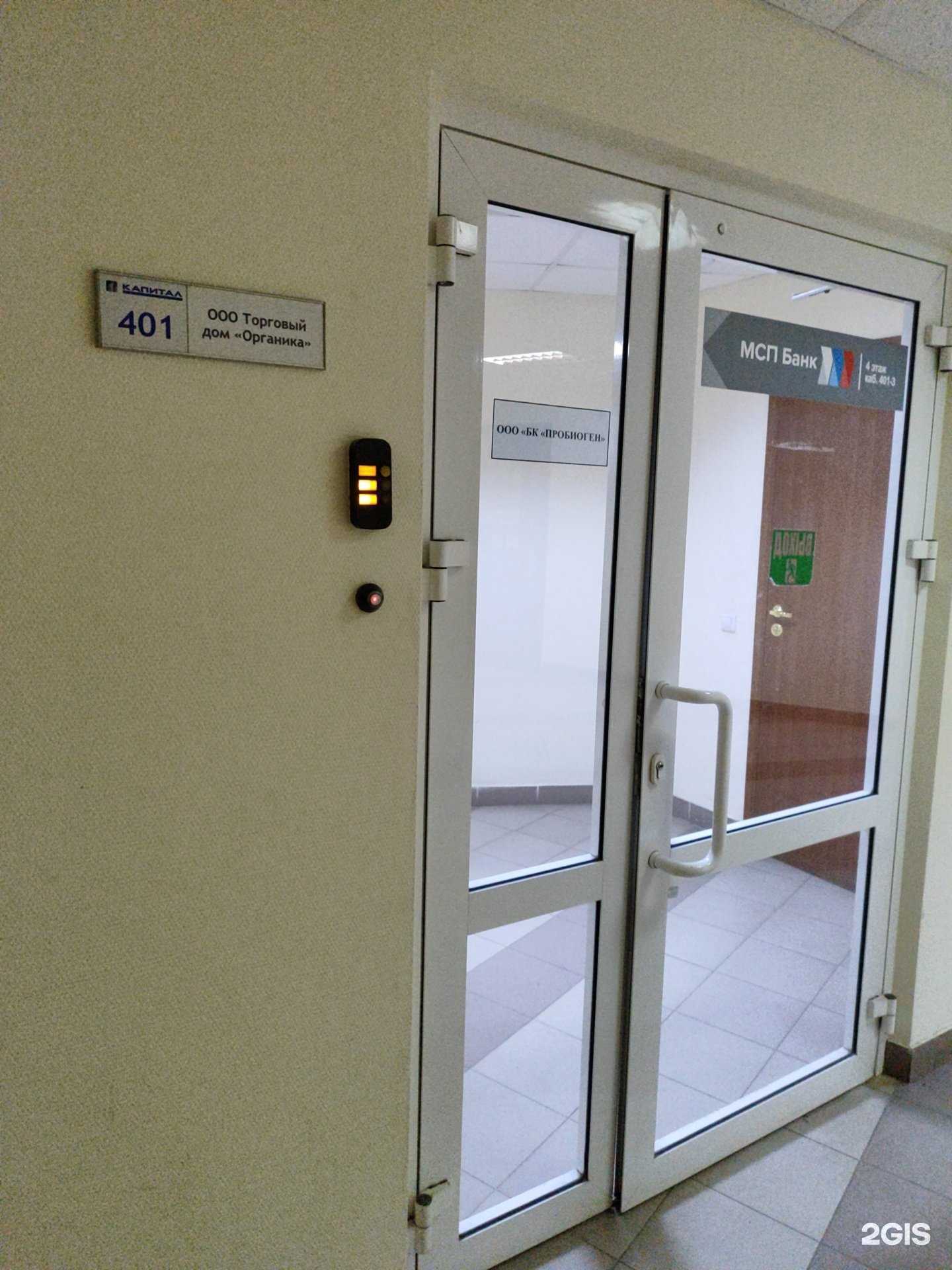 Отзывы на компанию Органика в Уфе c фото