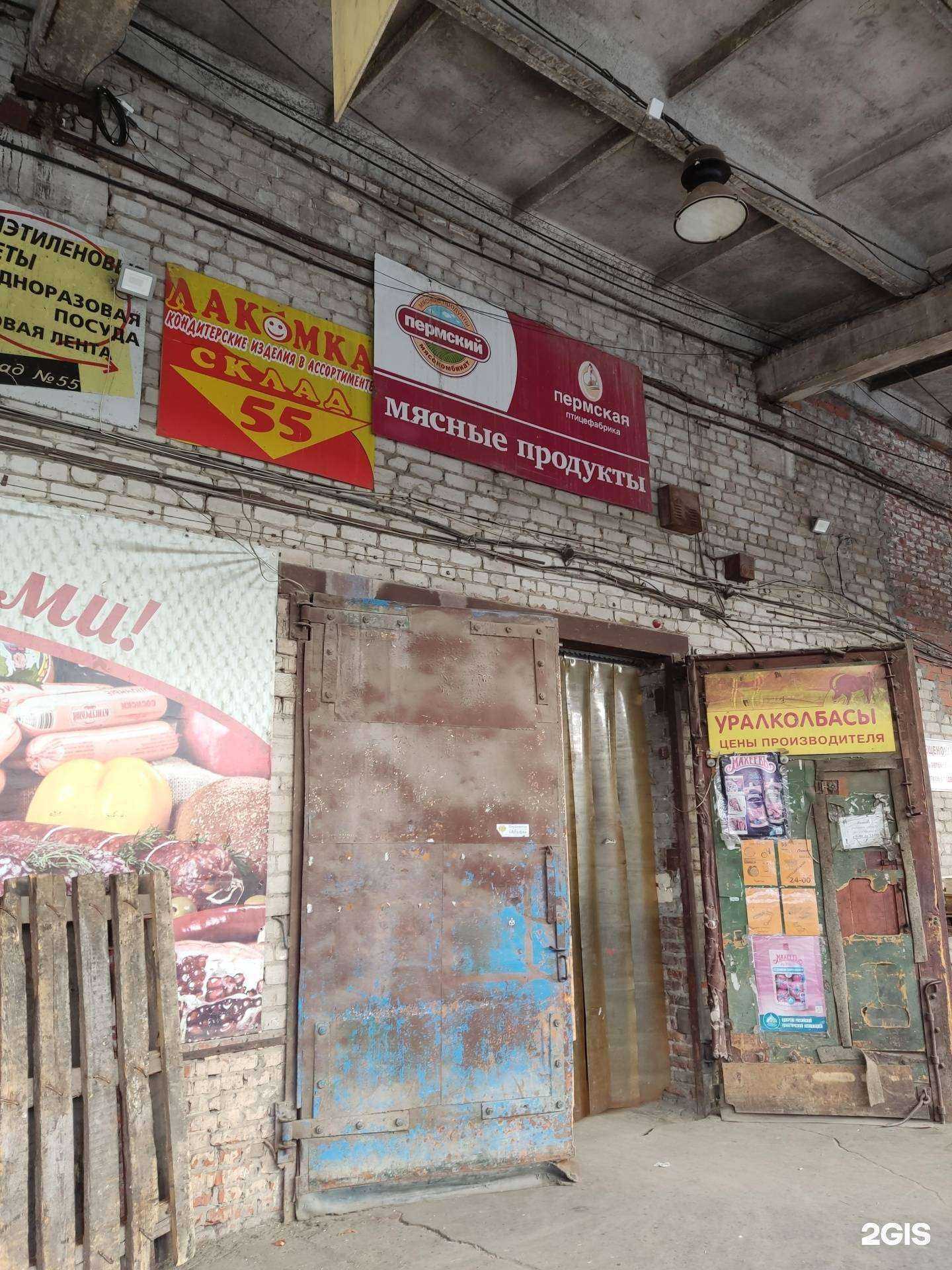 Отзывы на компанию Торговая фирма в Перми c фото