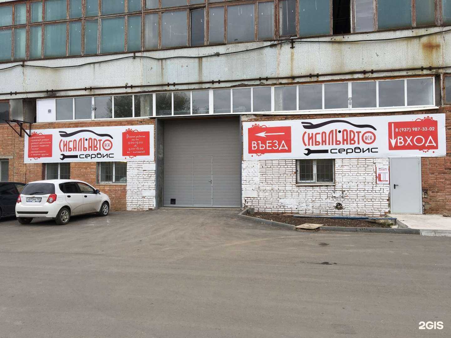 Отзывы на компанию Сибаль-авто в г. Новокуйбышевск c фото