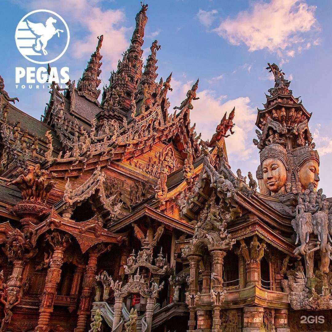 Отзывы на компанию Пегас Туристик в Южно-Сахалинске c фото