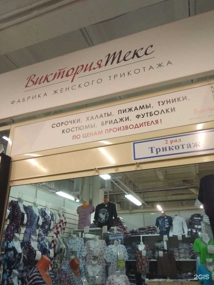 Отзывы на компанию Виктория текс в г. Иваново c фото