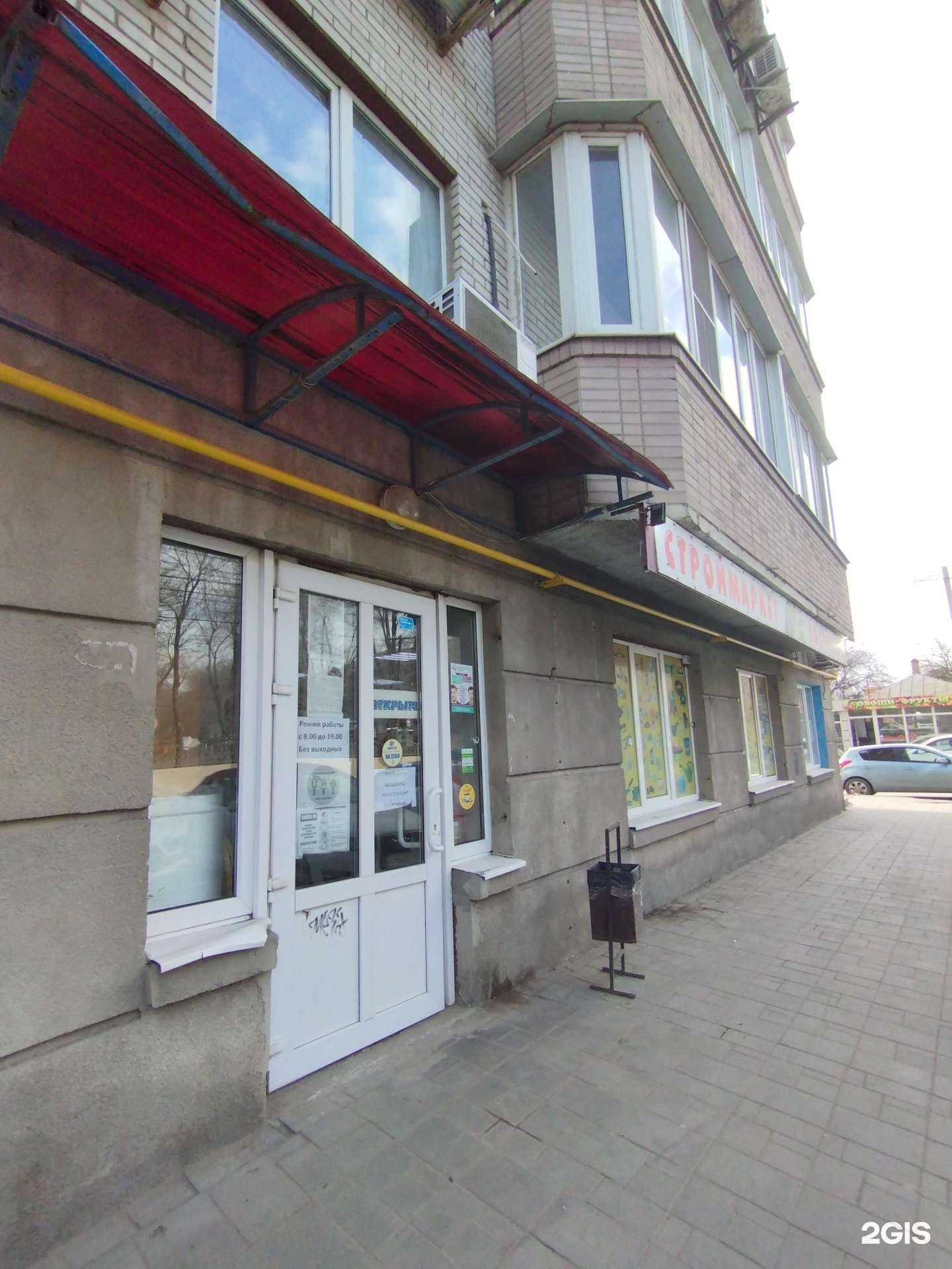 Отзывы на компанию Строй Маркет в Ростове-на-Дону c фото