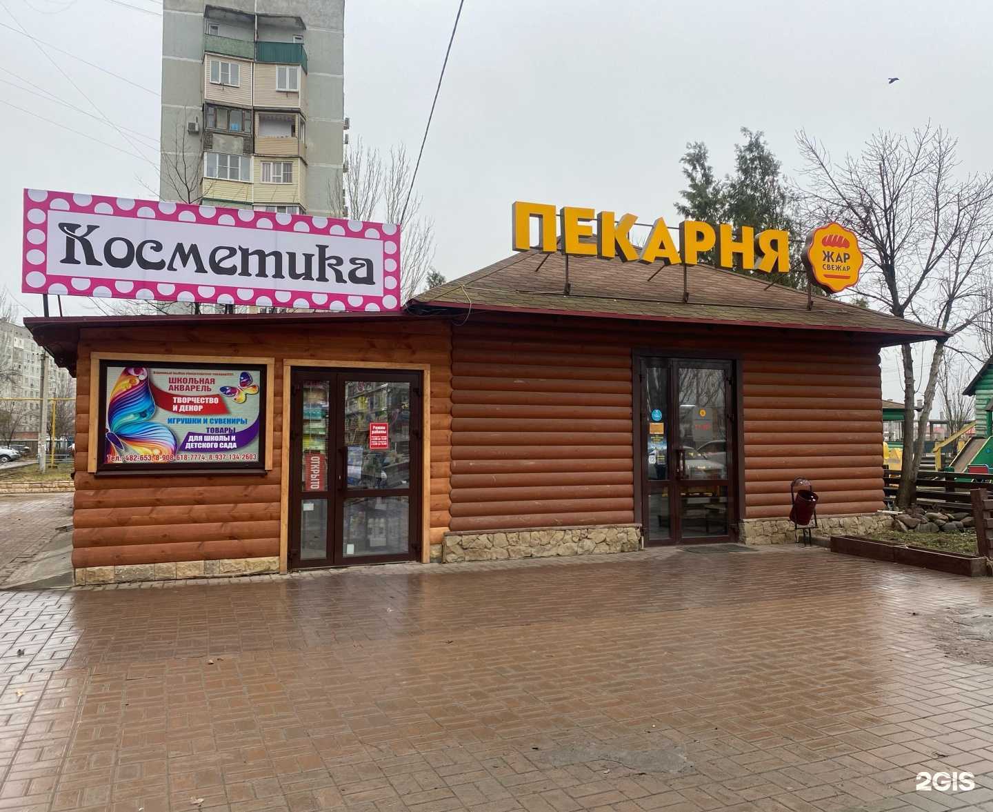 Отзывы на компанию Жар-Прожар в Астрахани c фото - фотография 2 из 2