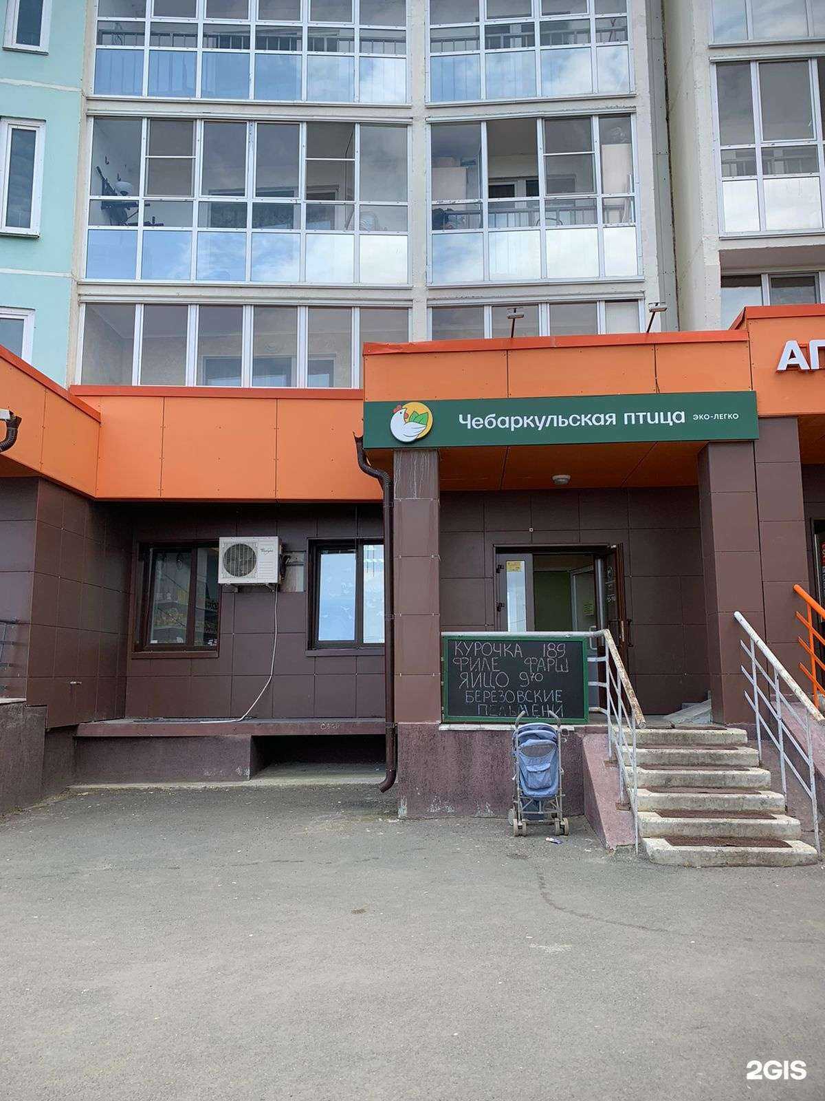 Отзывы на компанию Чебаркульская птица в г. Челябинск c фото