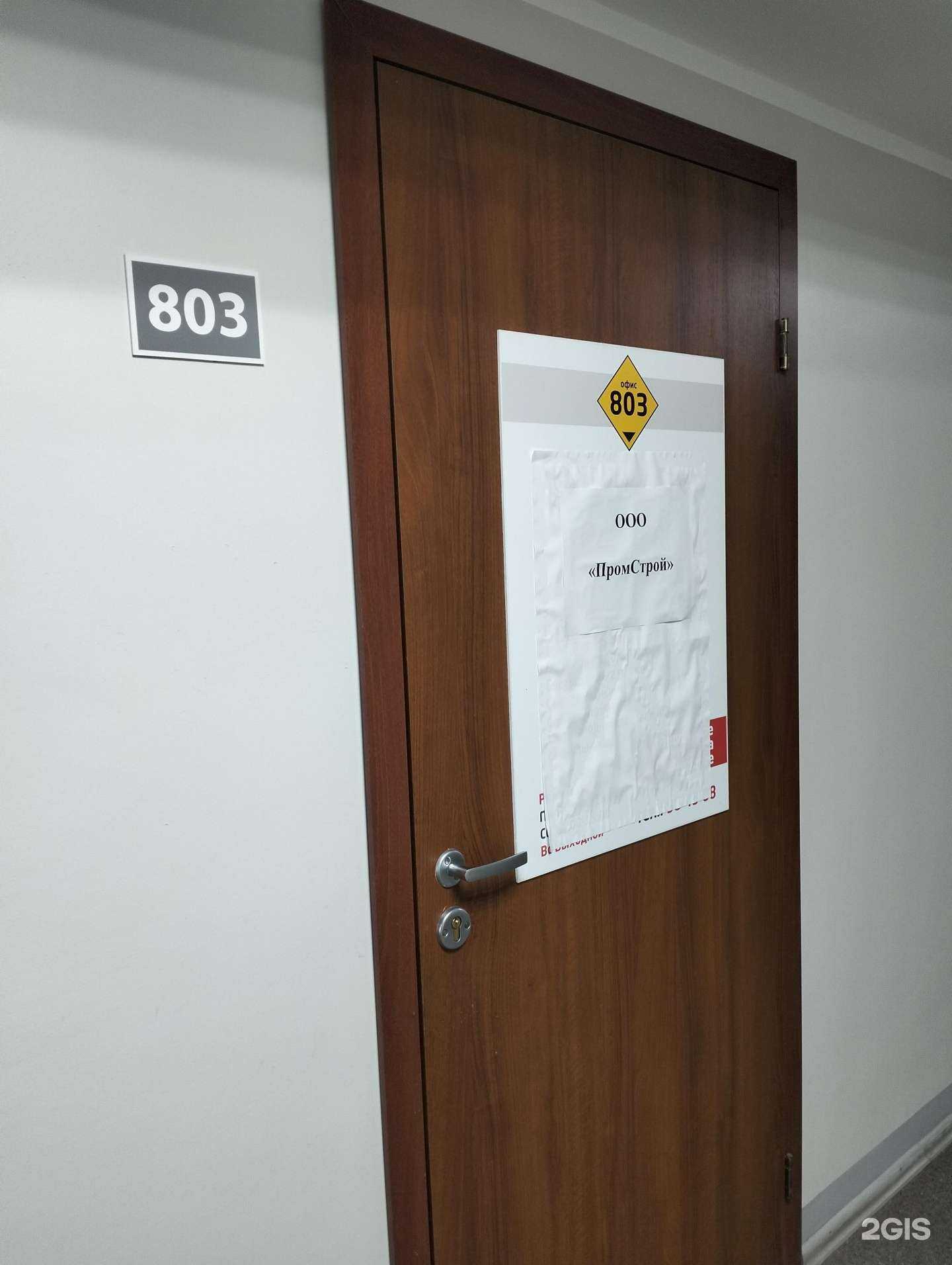 Отзывы на компанию Промстрой в г. Волгоград c фото