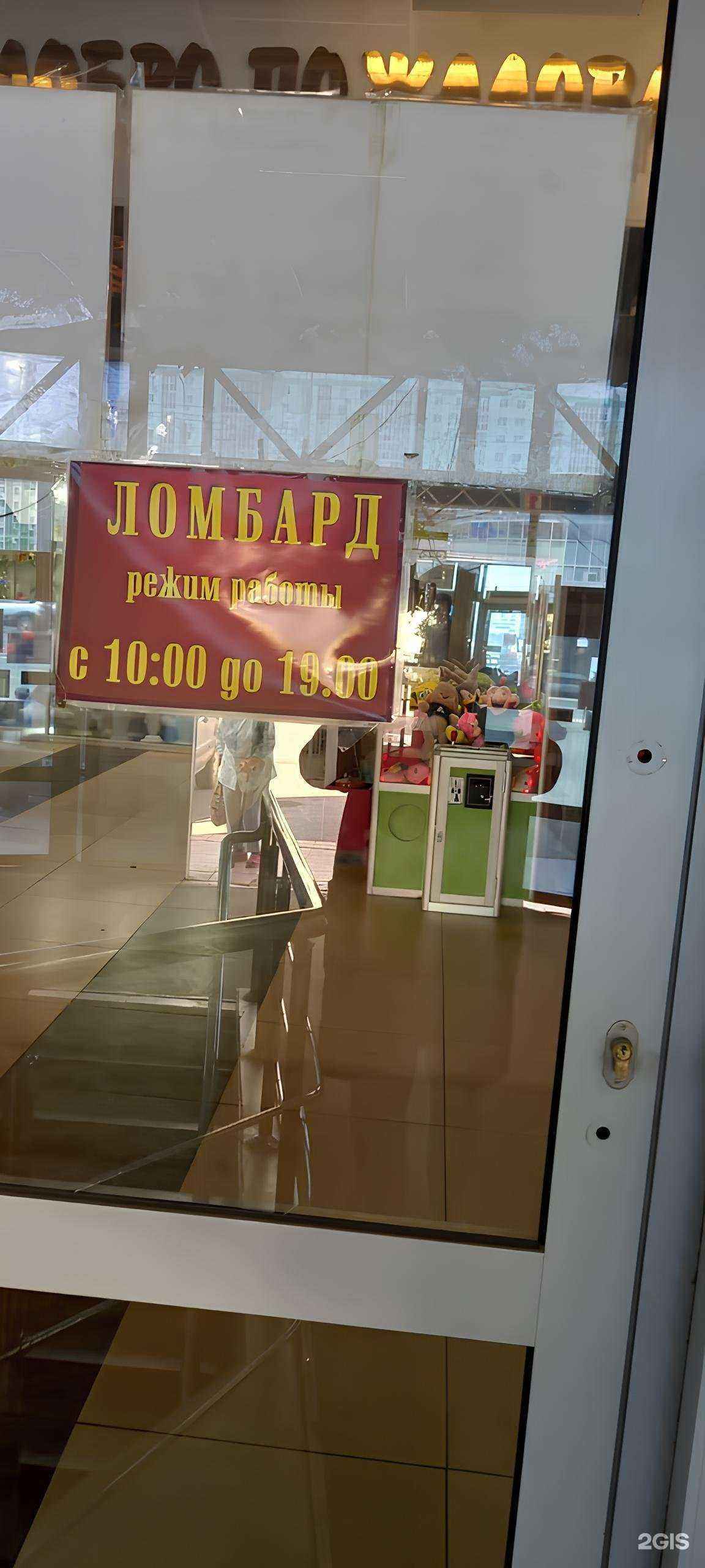 Отзывы на компанию Ломбард Меркурий в Пензе c фото