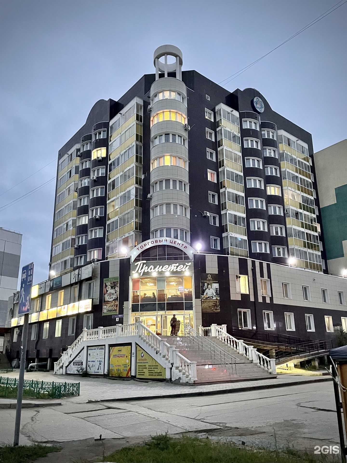 Отзывы на компанию Бодрый ягненок в Якутске c фото - фотография 2 из 2