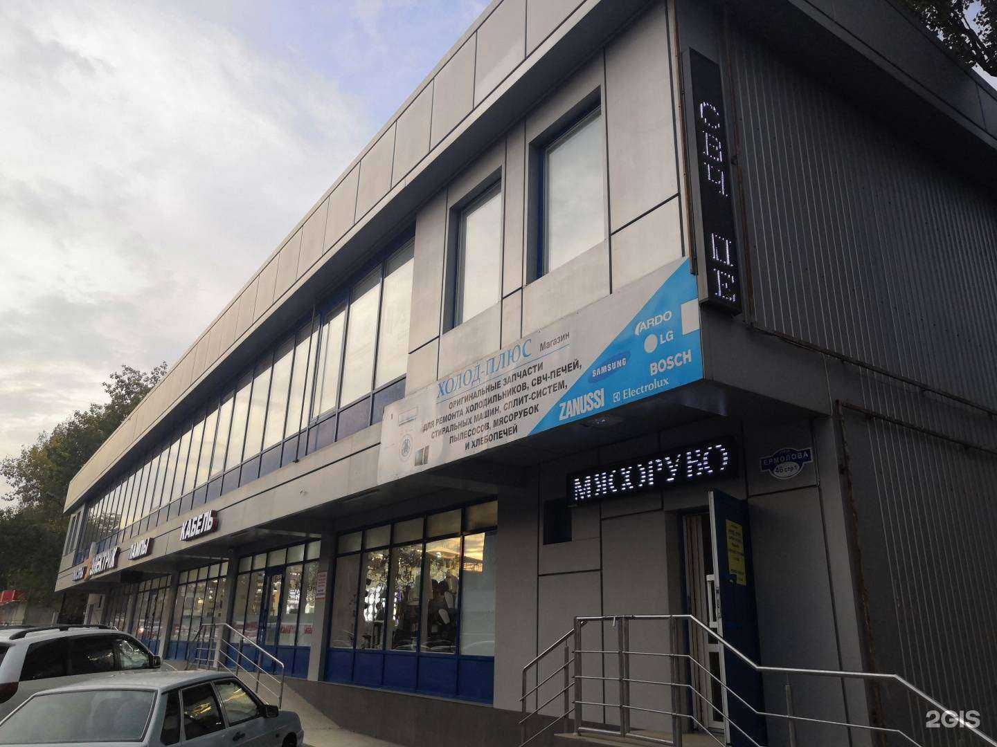 Отзывы на компанию Егерь в Пятигорске c фото - фотография 2 из 2