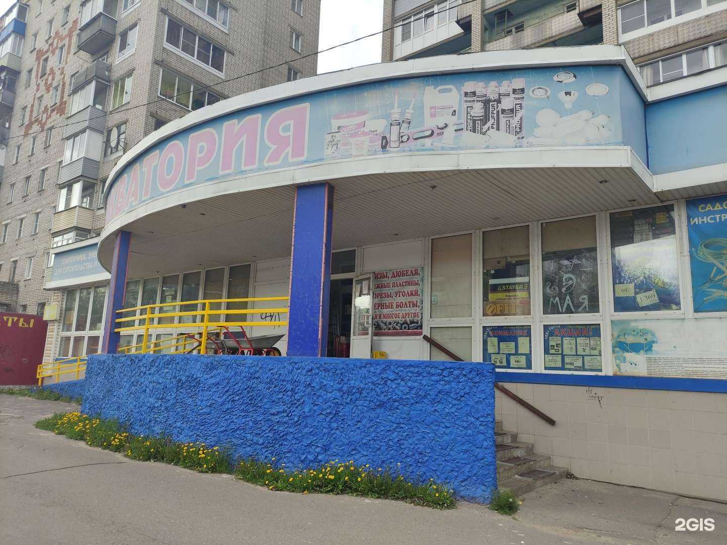 Отзывы на компанию Акватория в Рыбинске c фото