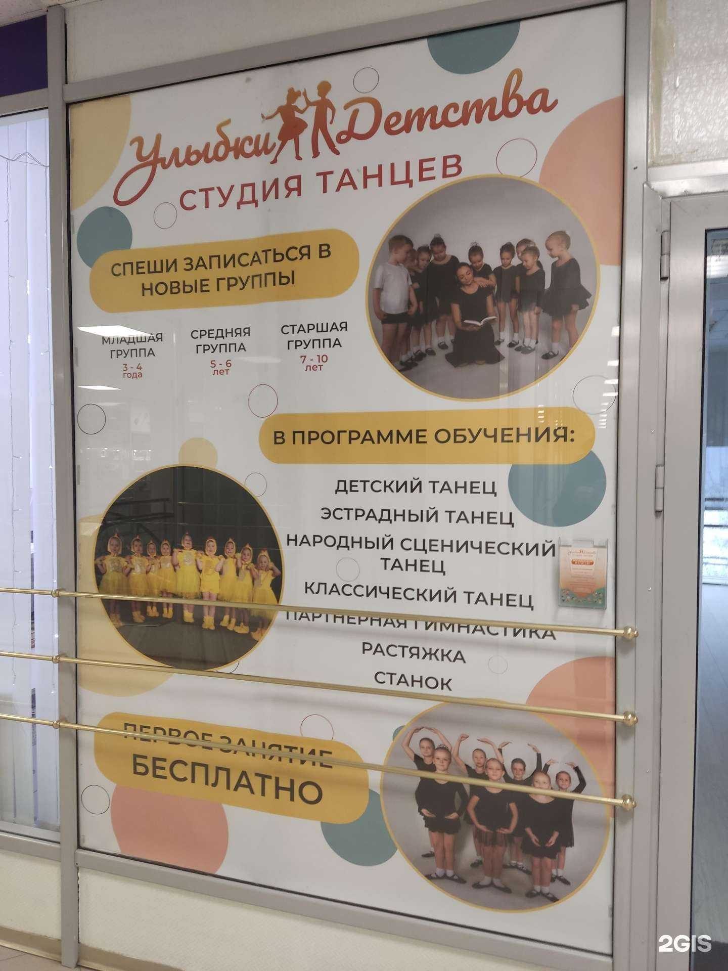 Отзывы на компанию Улыбки детства в г. Королёв c фото