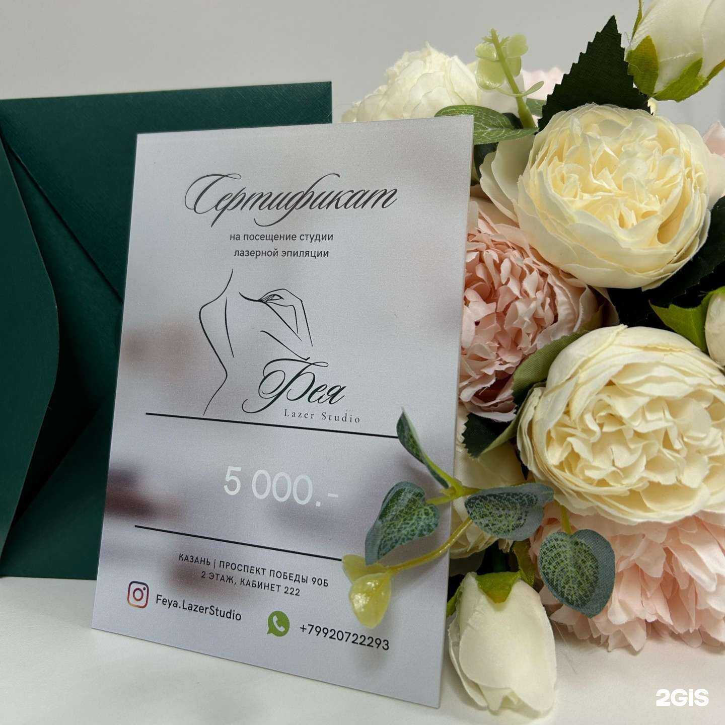 Отзывы на компанию Фея в Казани c фото