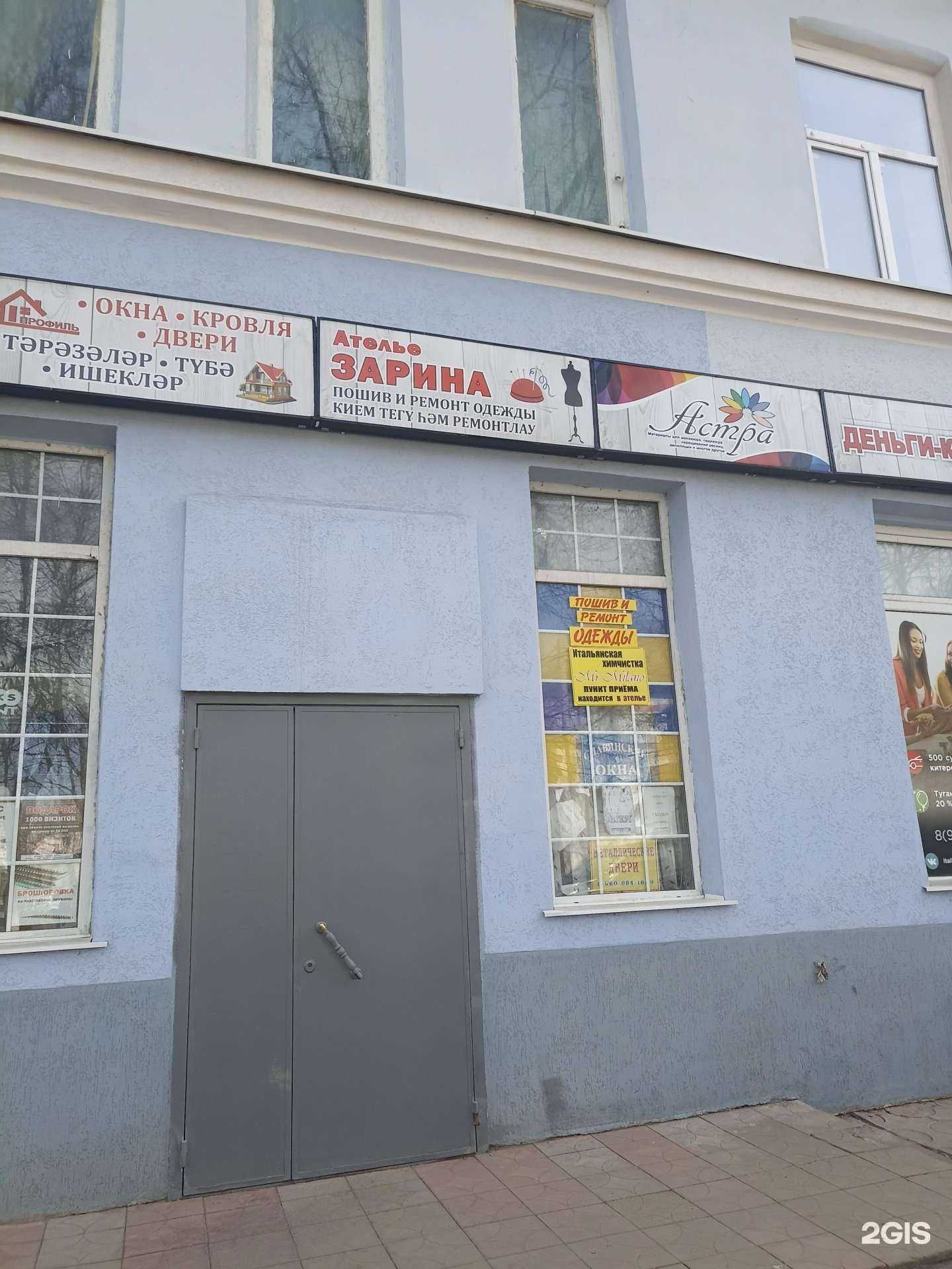 Отзывы на компанию Mr.Milano в Лениногорске c фото