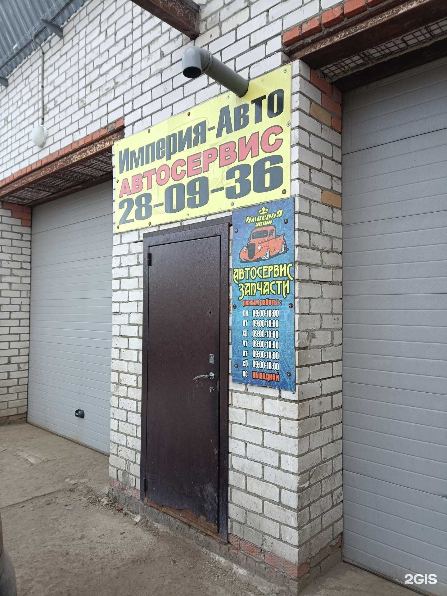 Отзывы на компанию Империя авто в г. Йошкар-Ола c фото