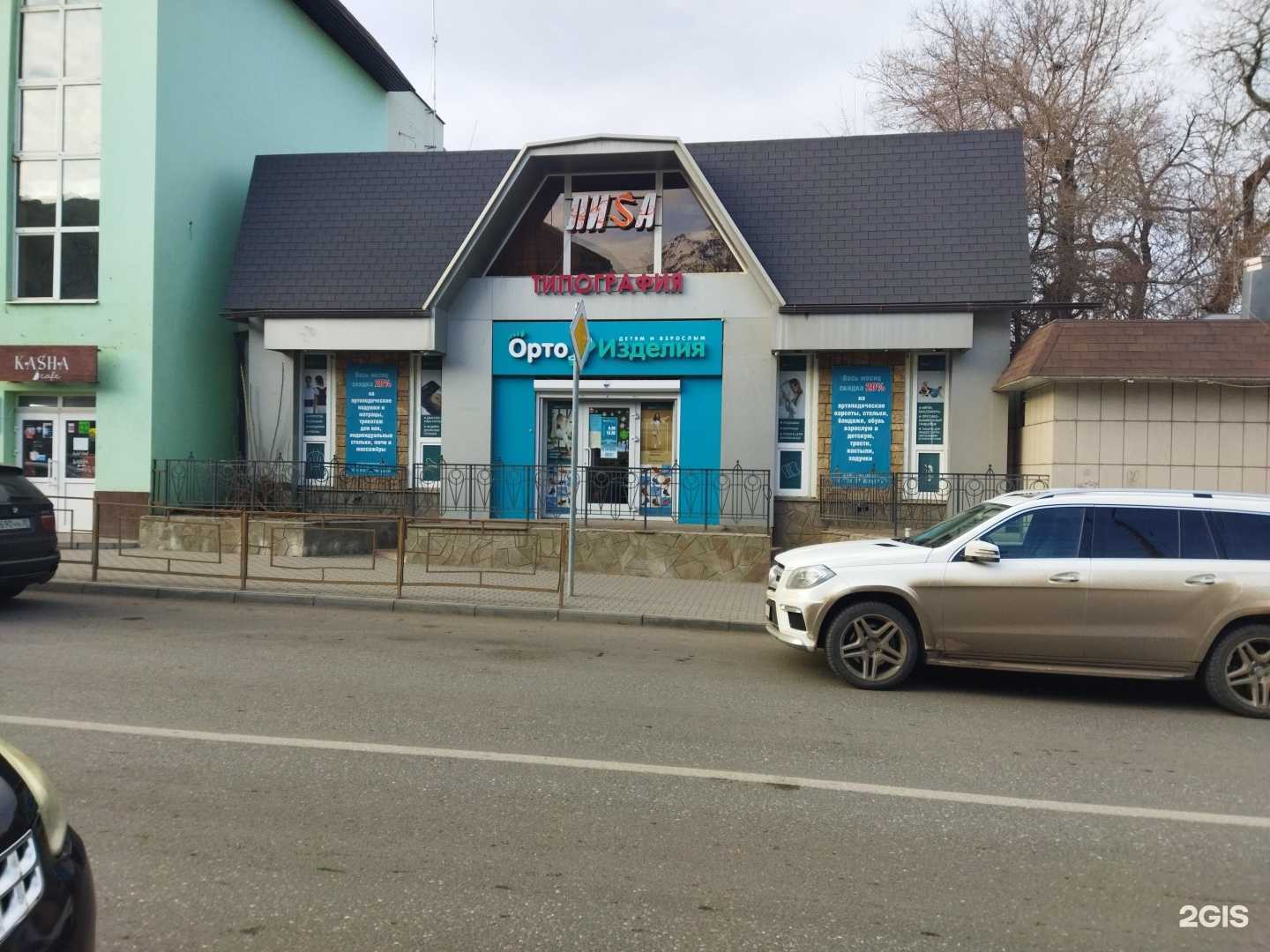 Отзывы на компанию ОртоИзделия в Астрахани c фото - фотография 2 из 2