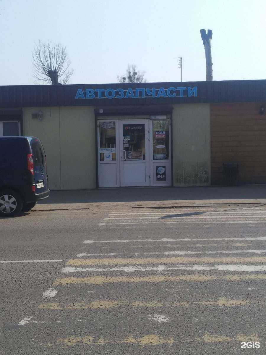 Отзывы на компанию Магазин автозапчастей в г. Светлый c фото