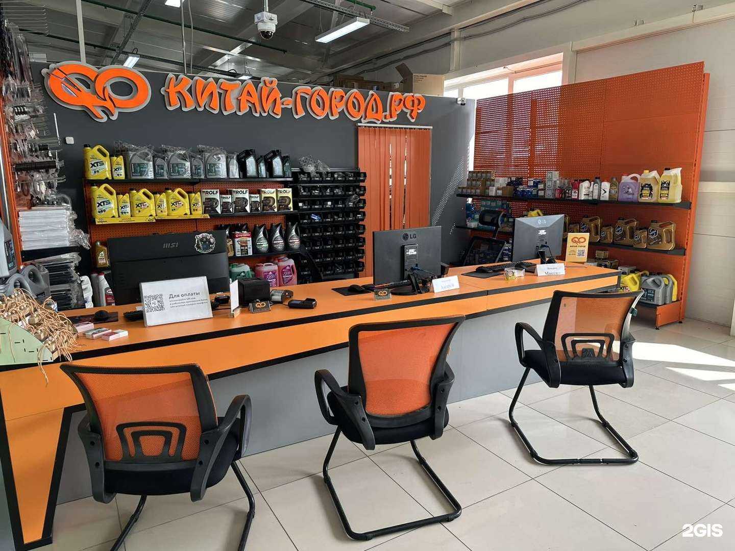 Отзывы на компанию Китай-Город в г. Сургут c фото