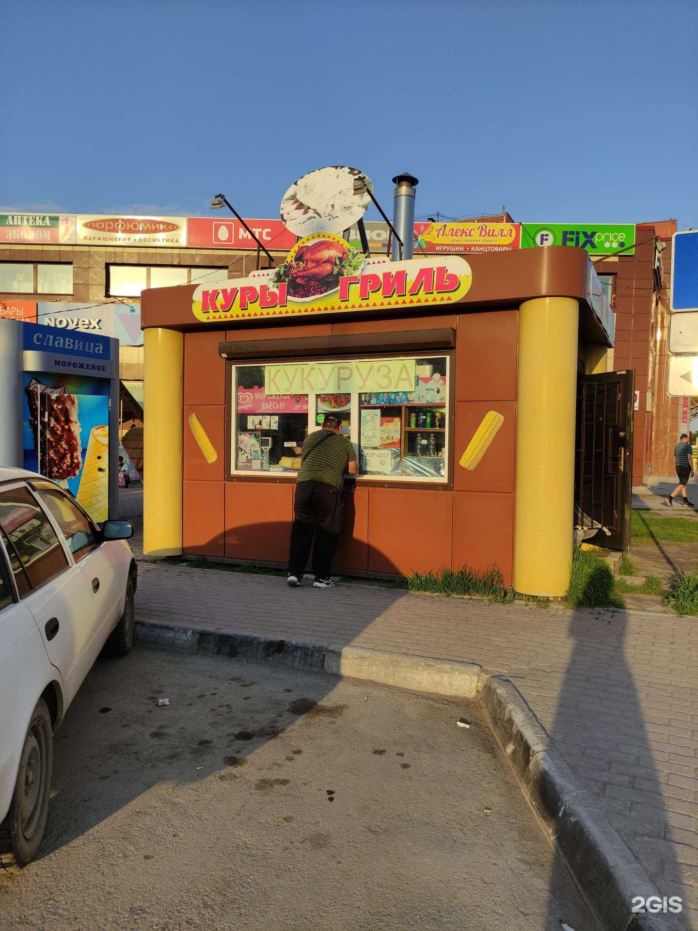 Отзывы на компанию Киоск по продаже кур-гриль в г. Новосибирск c фото