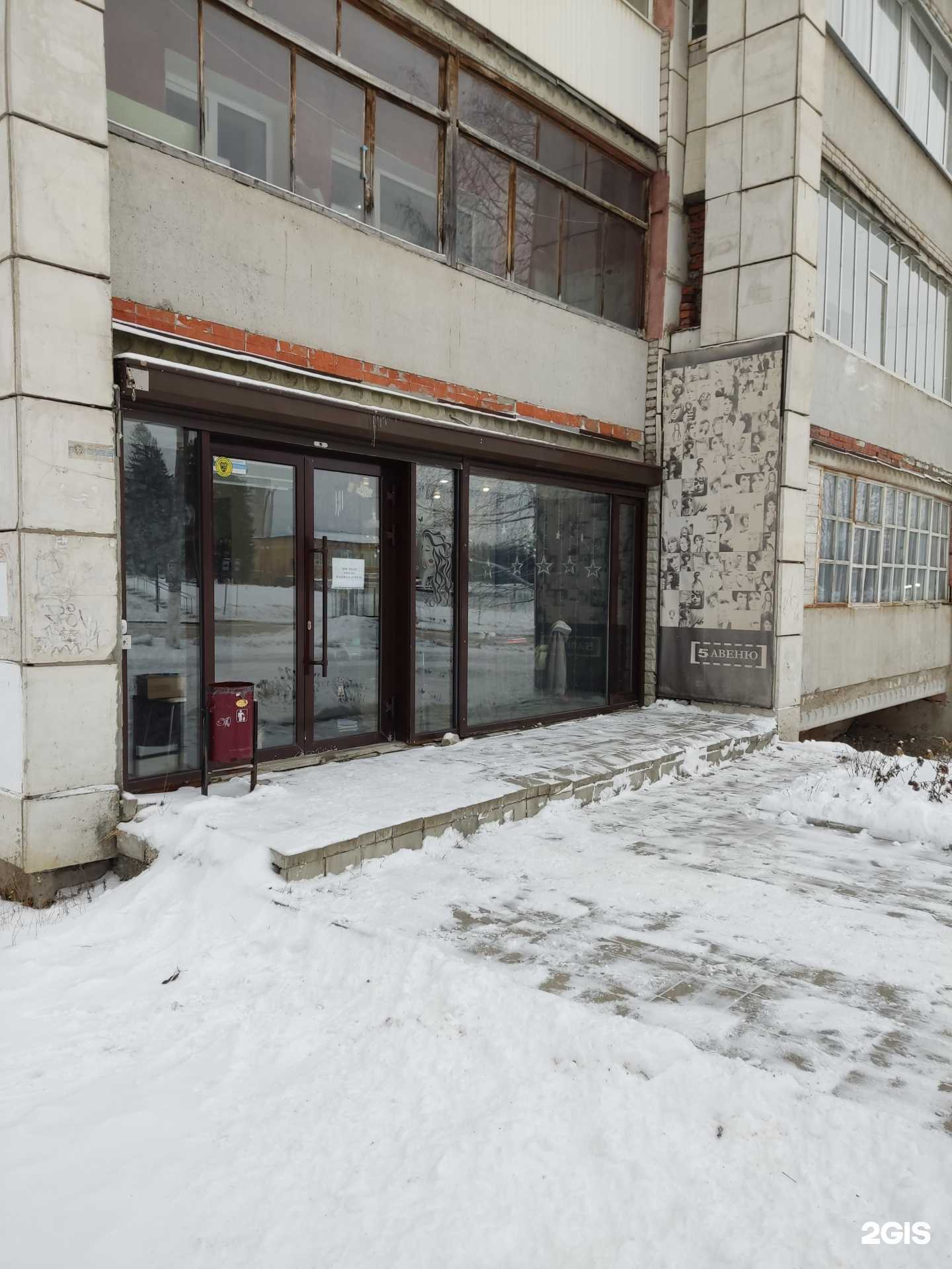 Отзывы на компанию 5 Авеню в Чусовое c фото