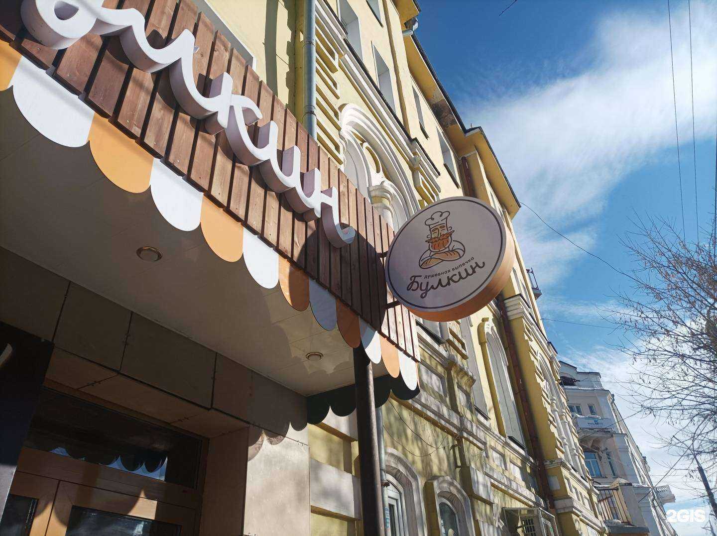 Отзывы на компанию Булкин в г. Киров c фото