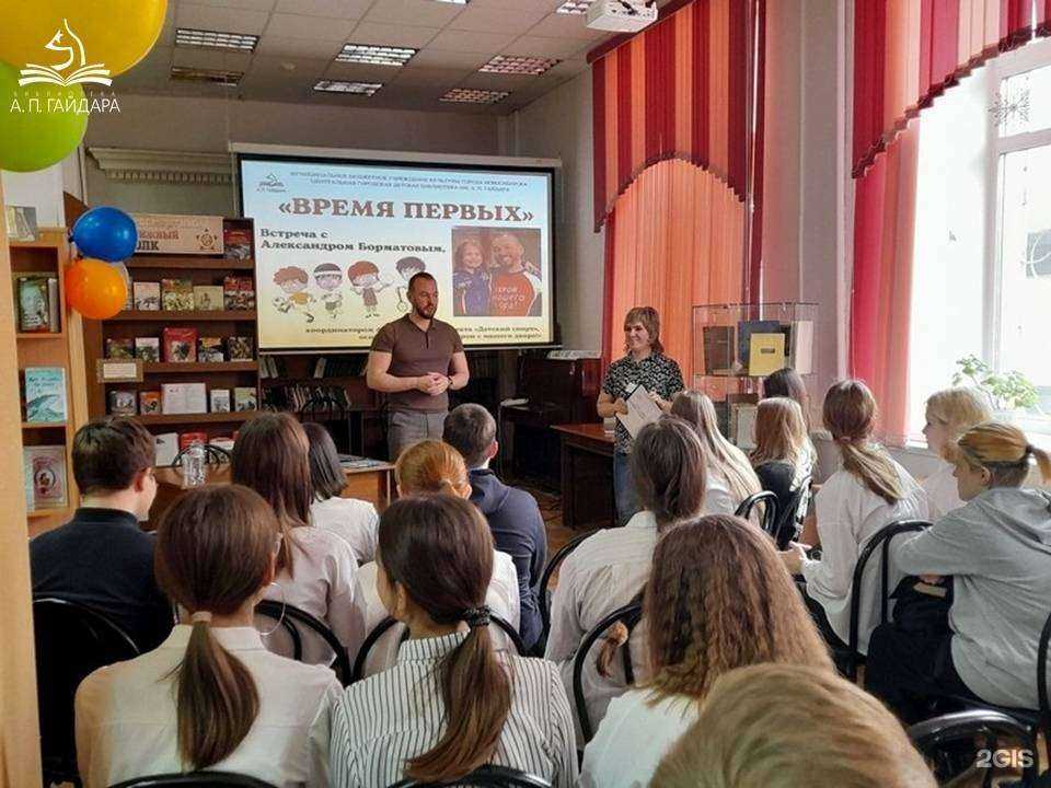 Отзывы на компанию Центральная городская детская библиотека им. А.П. Гайдара в г. Новосибирск c фото