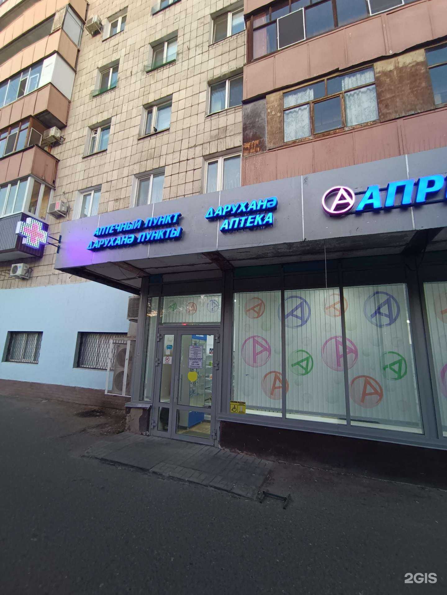 Отзывы на компанию Апрель в Казани c фото