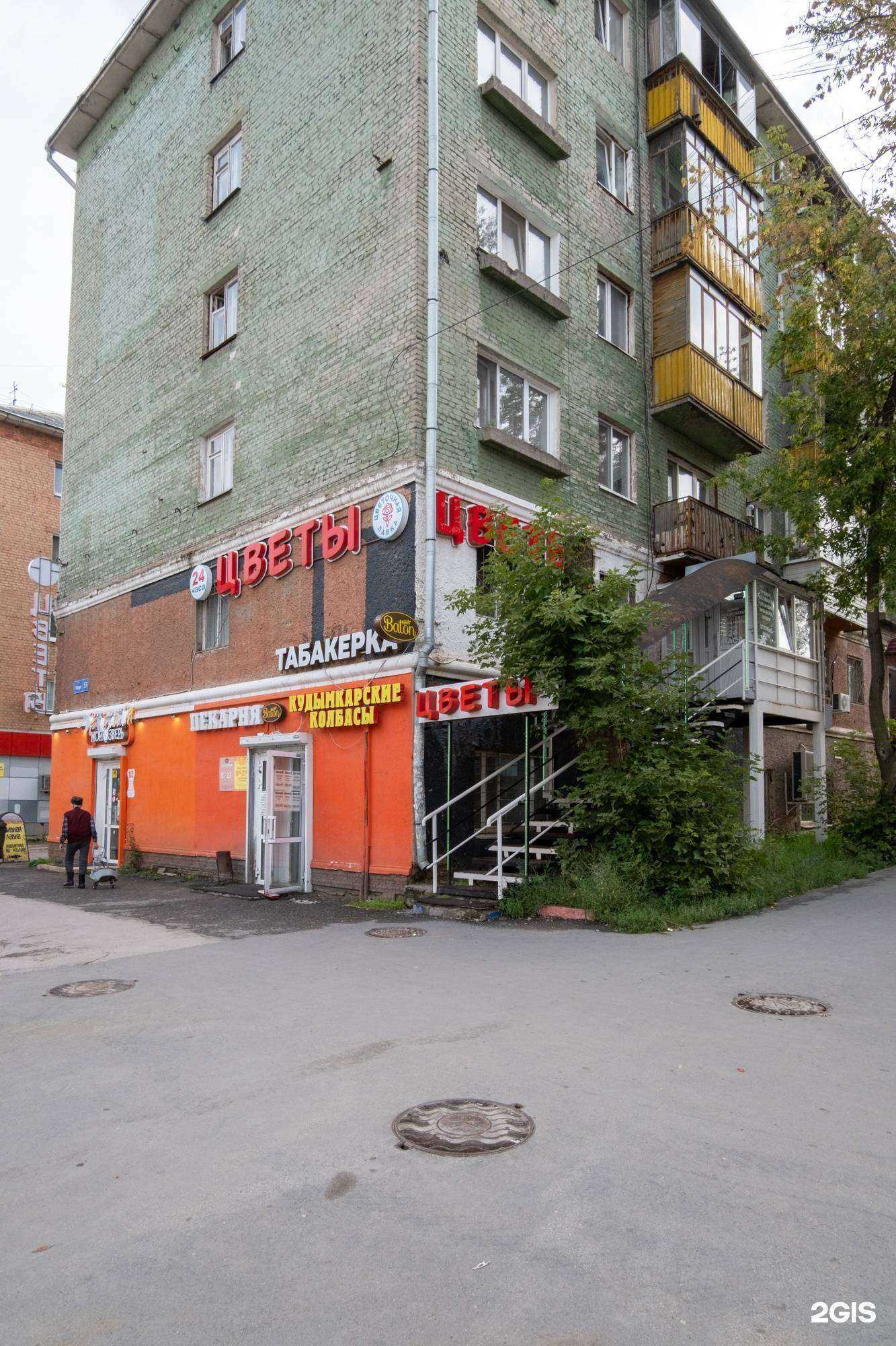 Отзывы на компанию Цветочная лавка в Перми c фото