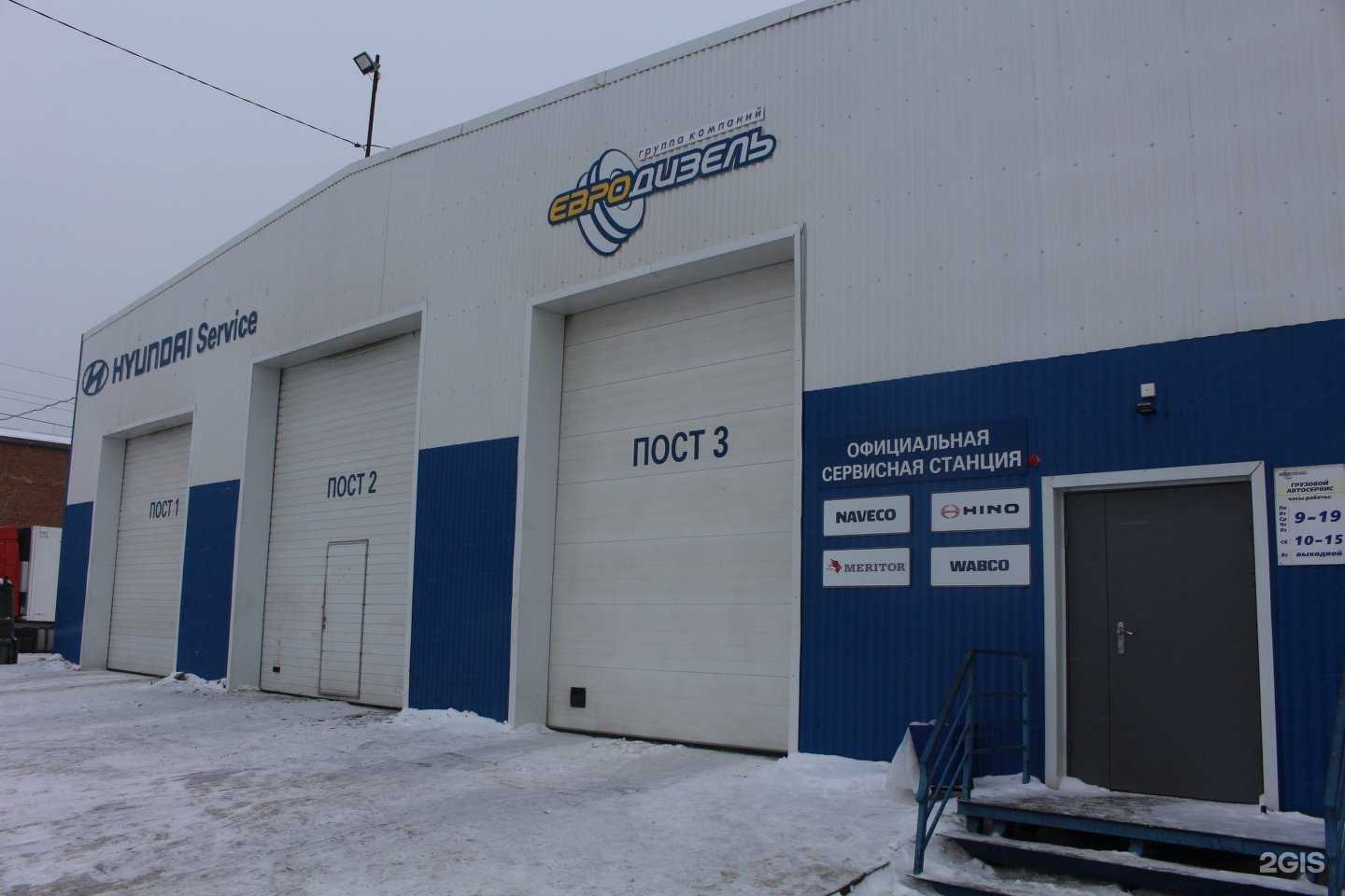 Отзывы на компанию Евродизель в г. Томск c фото