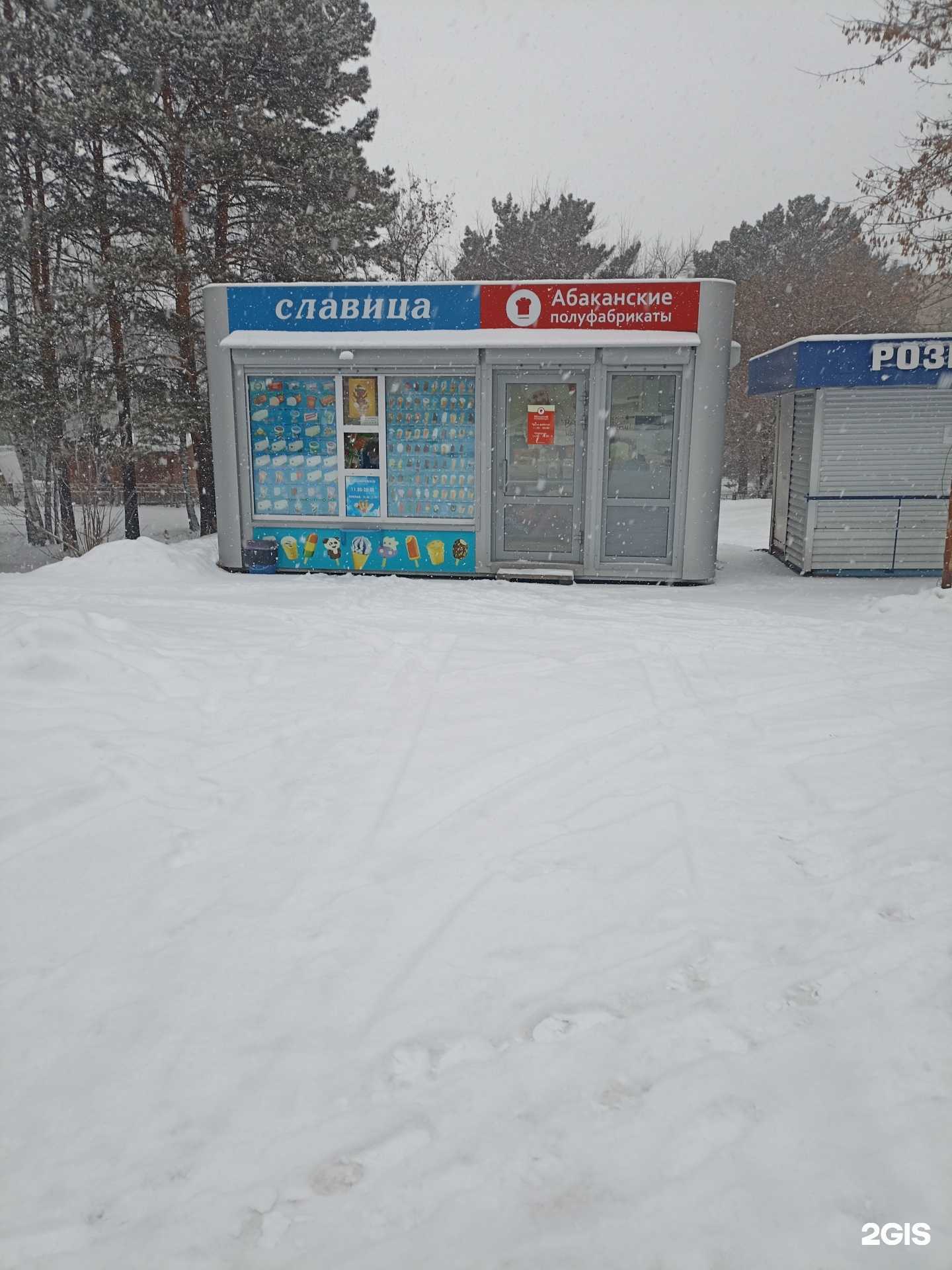 Отзывы на компанию Абаканские полуфабрикаты в Железногорске c фото - фотография 2 из 2