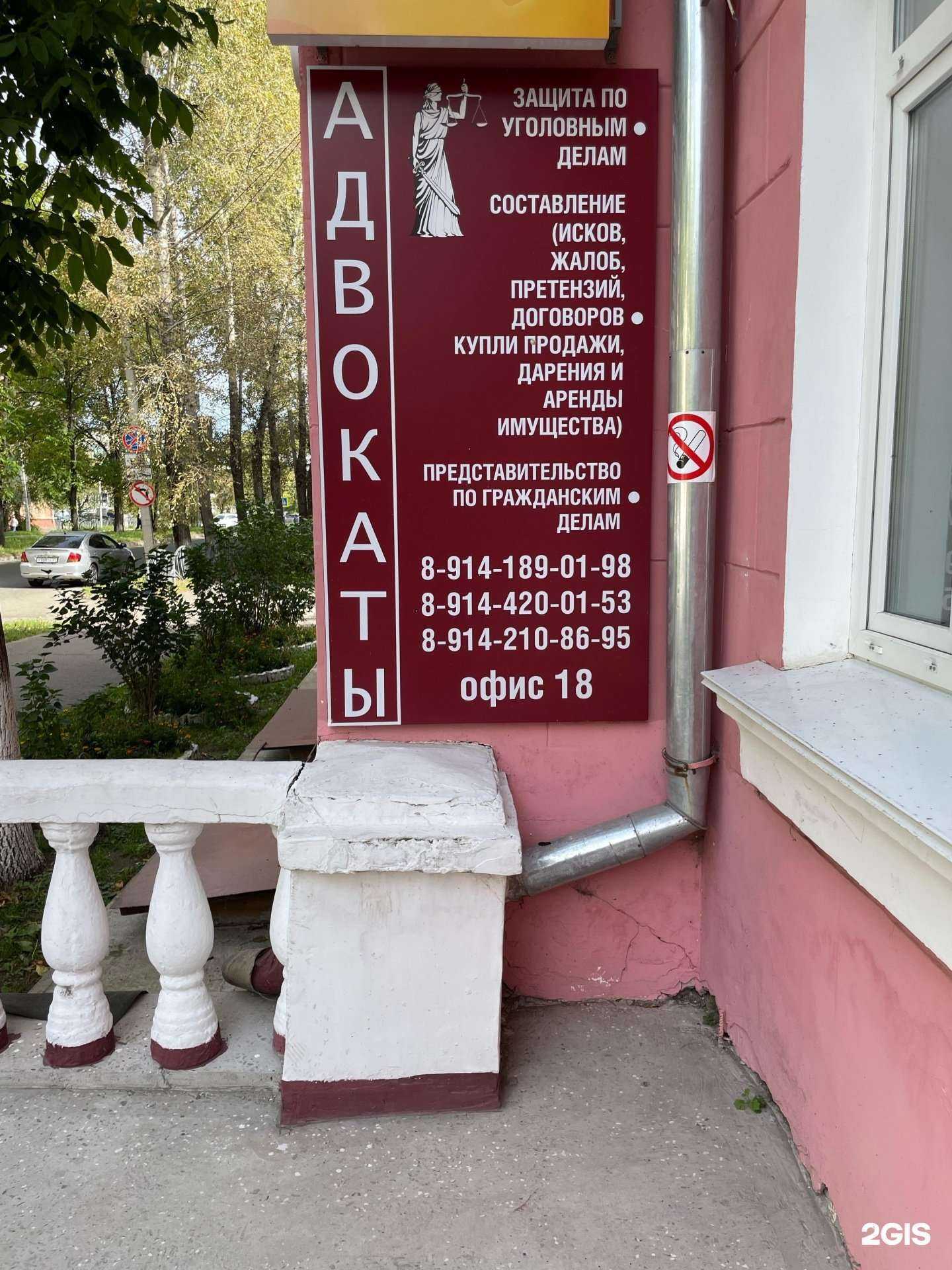 Отзывы на компанию Дальневосточная коллегия адвокатов в г. Комсомольск-на-Амуре c фото