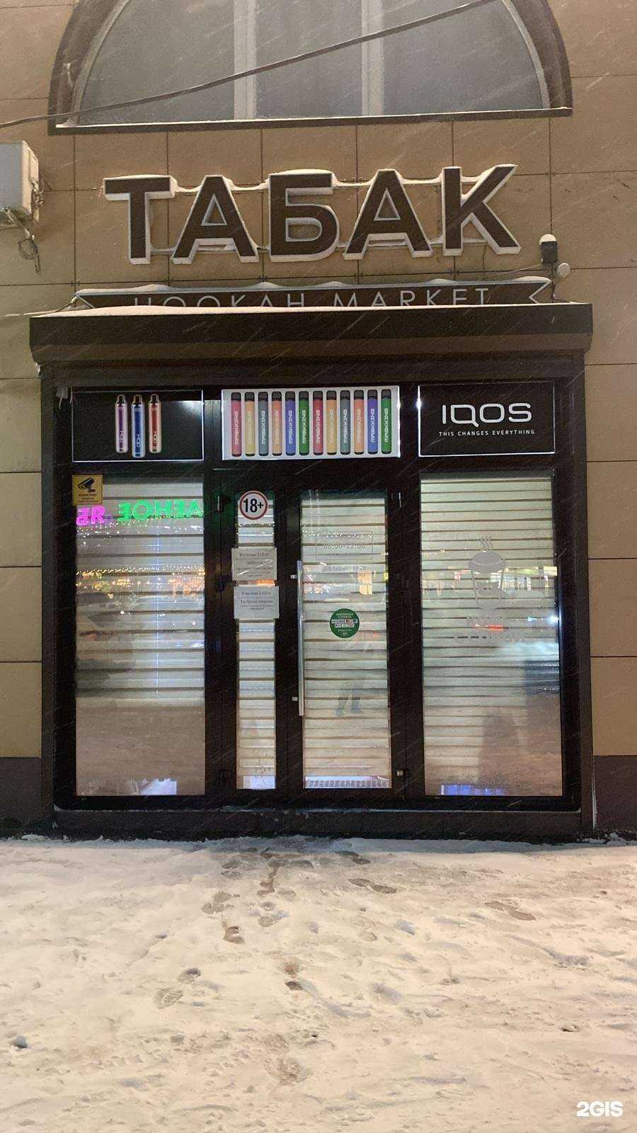 Отзывы на компанию Tobacco 05 в Махачкале c фото