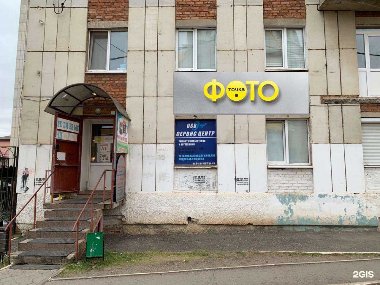 Отзывы на компанию ФотоТочка в г. Альметьевск c фото