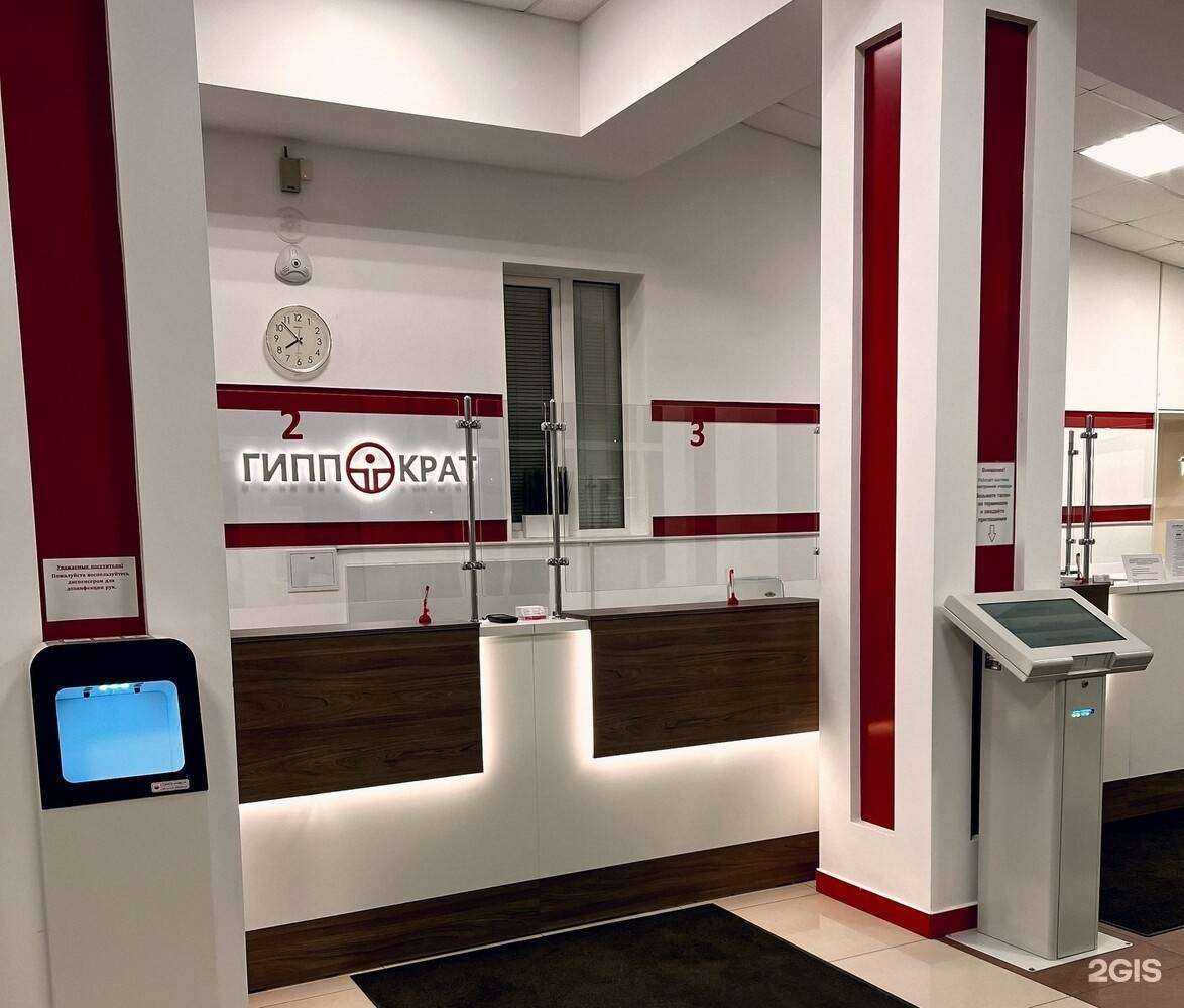 Отзывы на компанию Гиппократ в г. Стерлитамак c фото