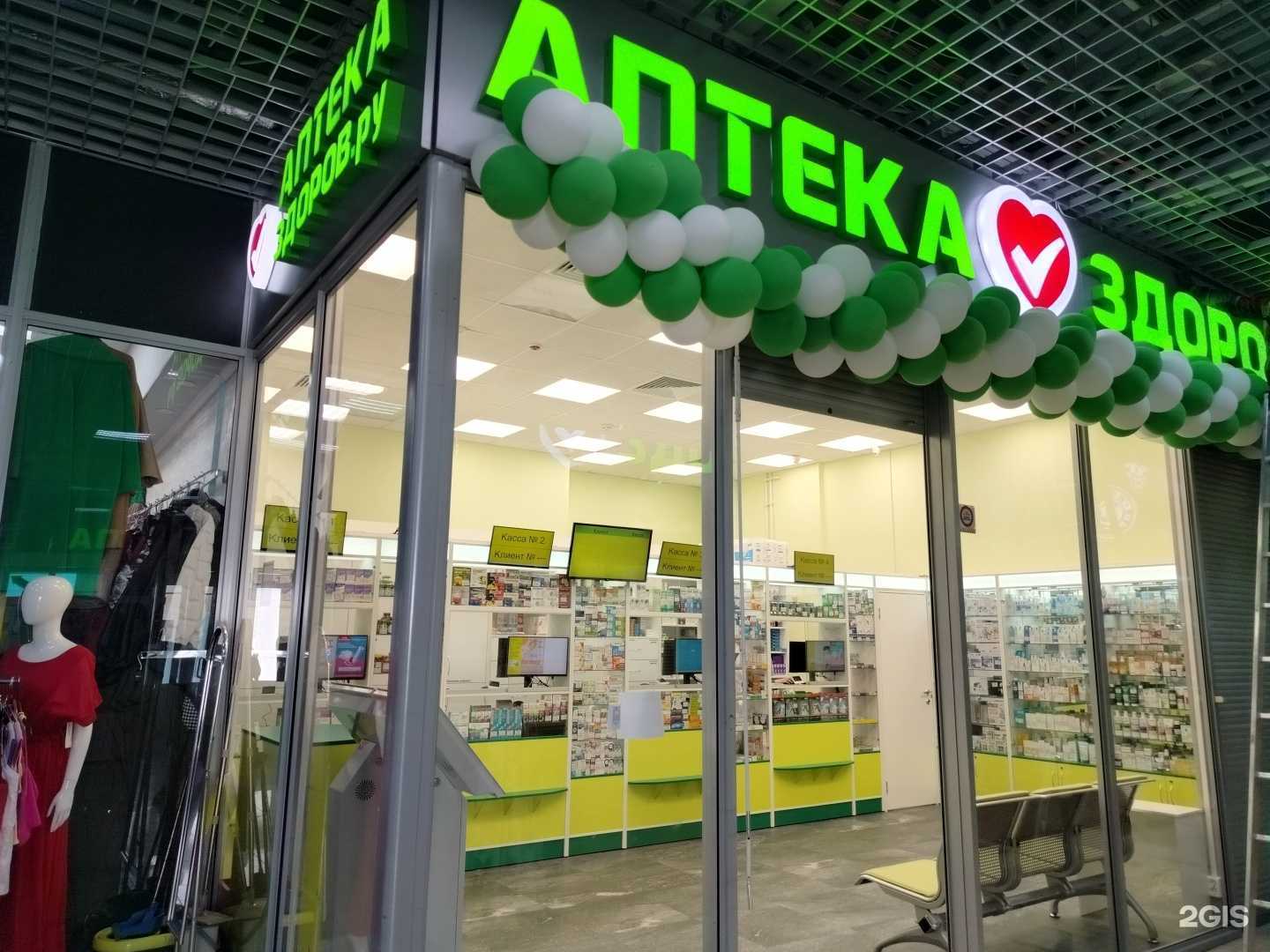 Отзывы на компанию Здоров.ру в Одинцове c фото