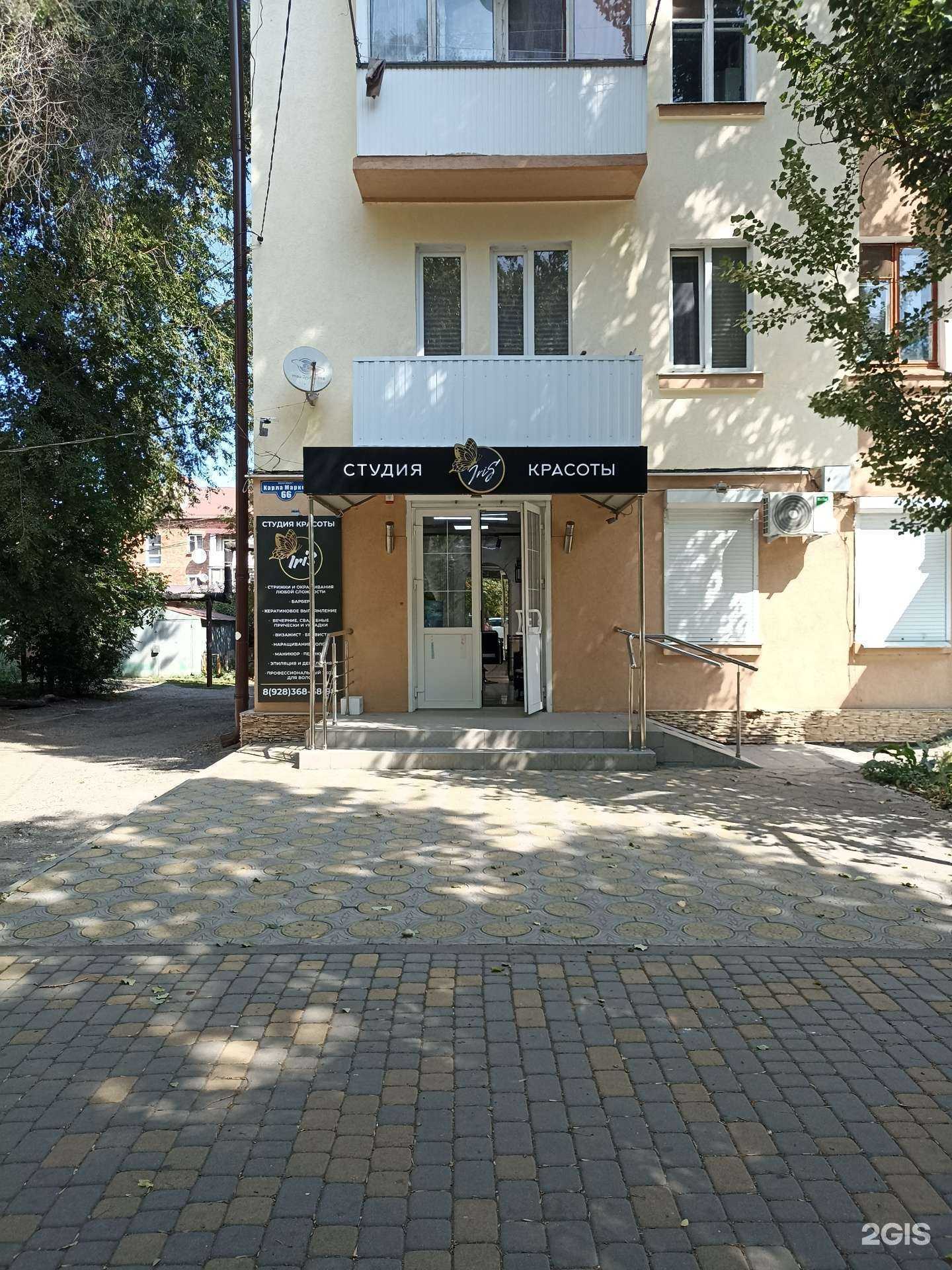 Отзывы на компанию Iris в г. Минеральные Воды c фото